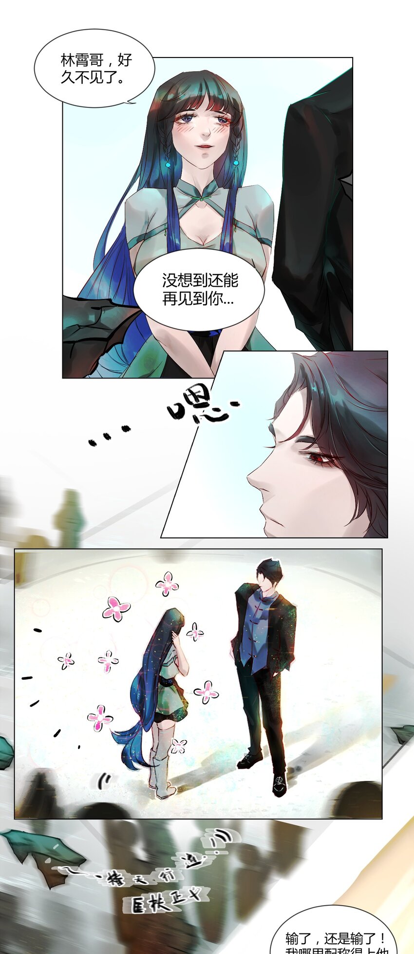 015 神祇：参赛者-第15话