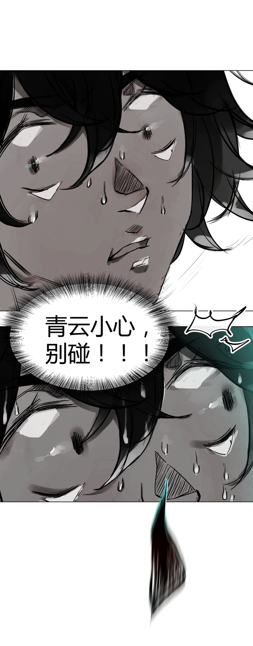 015 神祇：参赛者-第15话