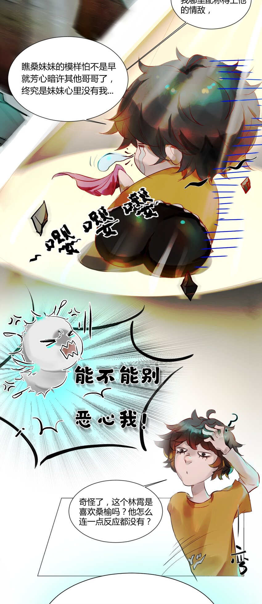 015 神祇：参赛者-第15话