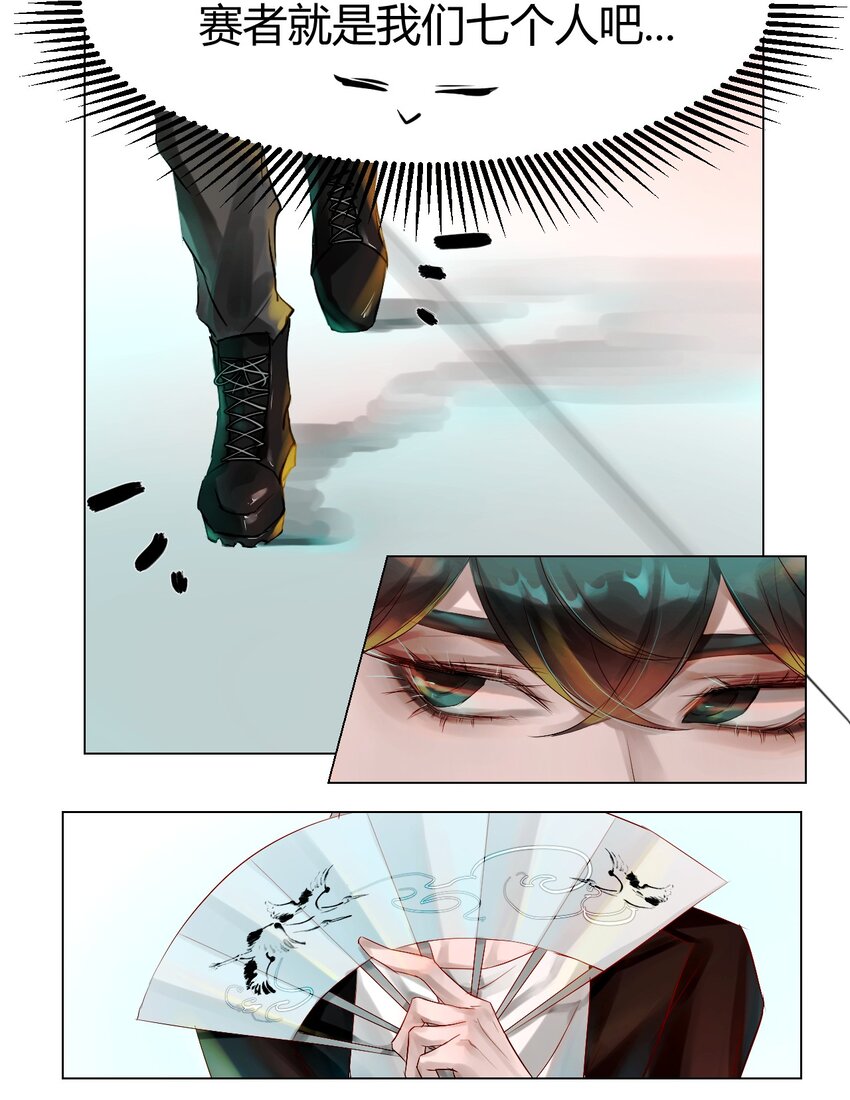 015 神祇：参赛者-第15话