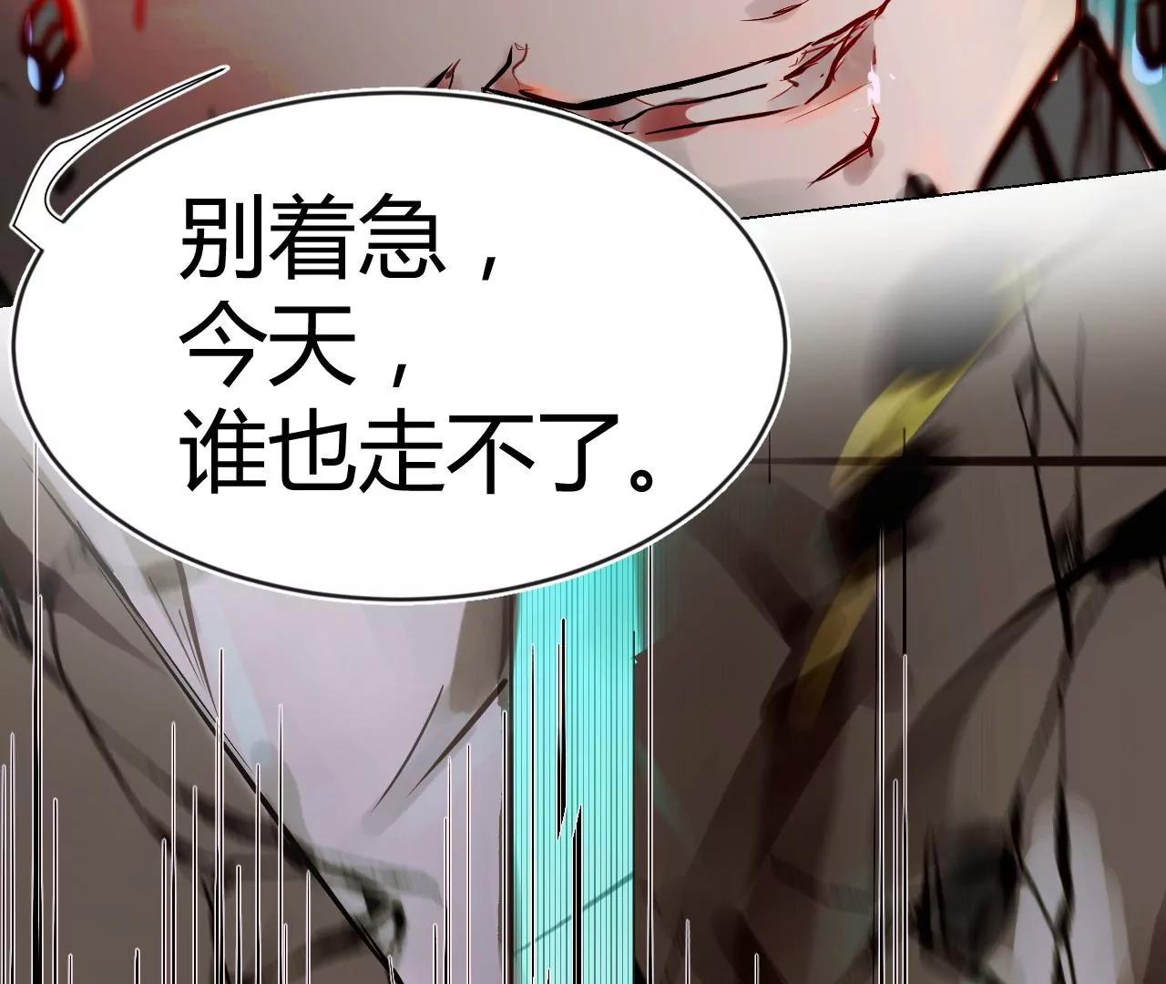 神祇：多出来的死者(1/6)-第17话