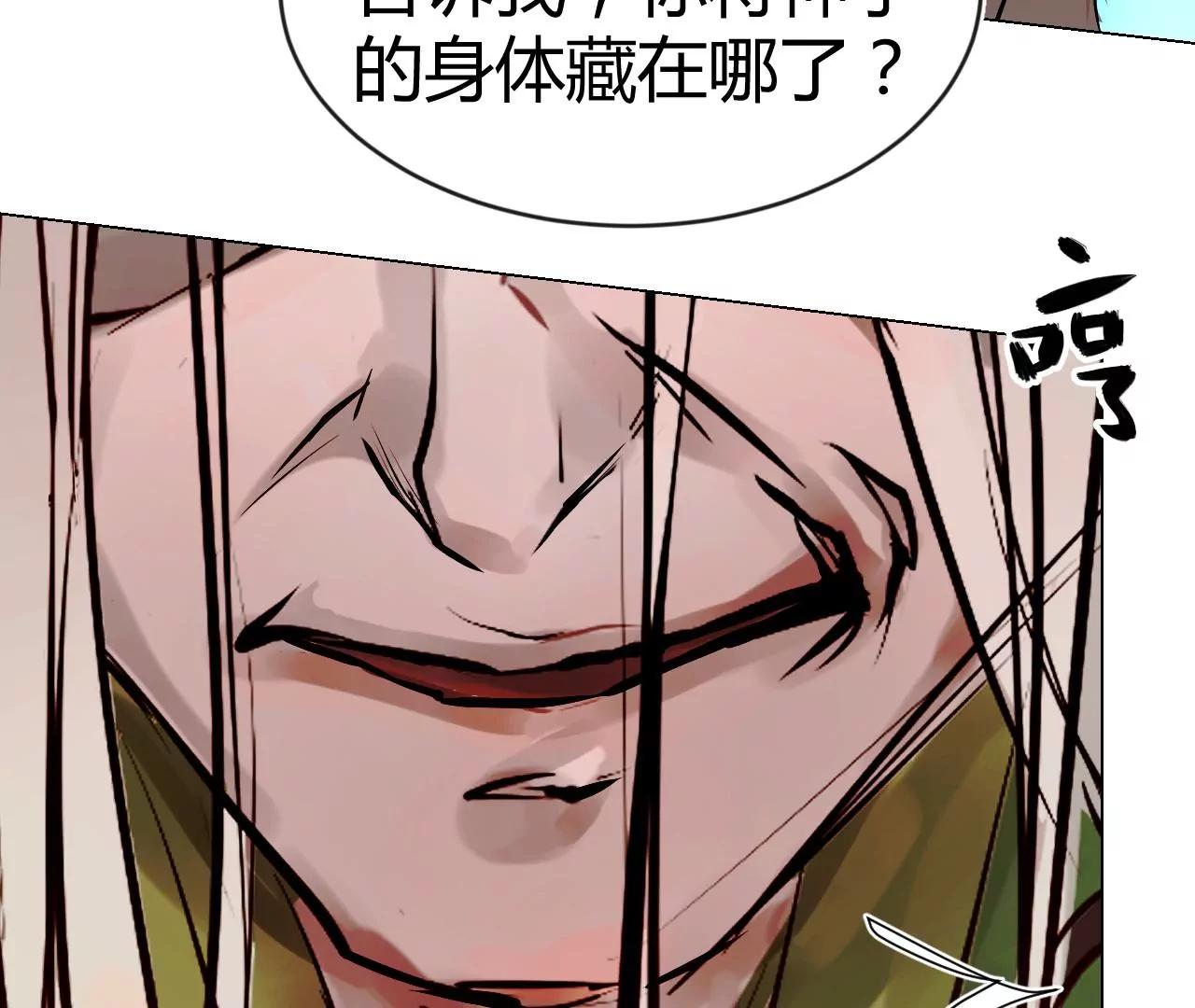 神祇：多出来的死者(1/6)-第17话