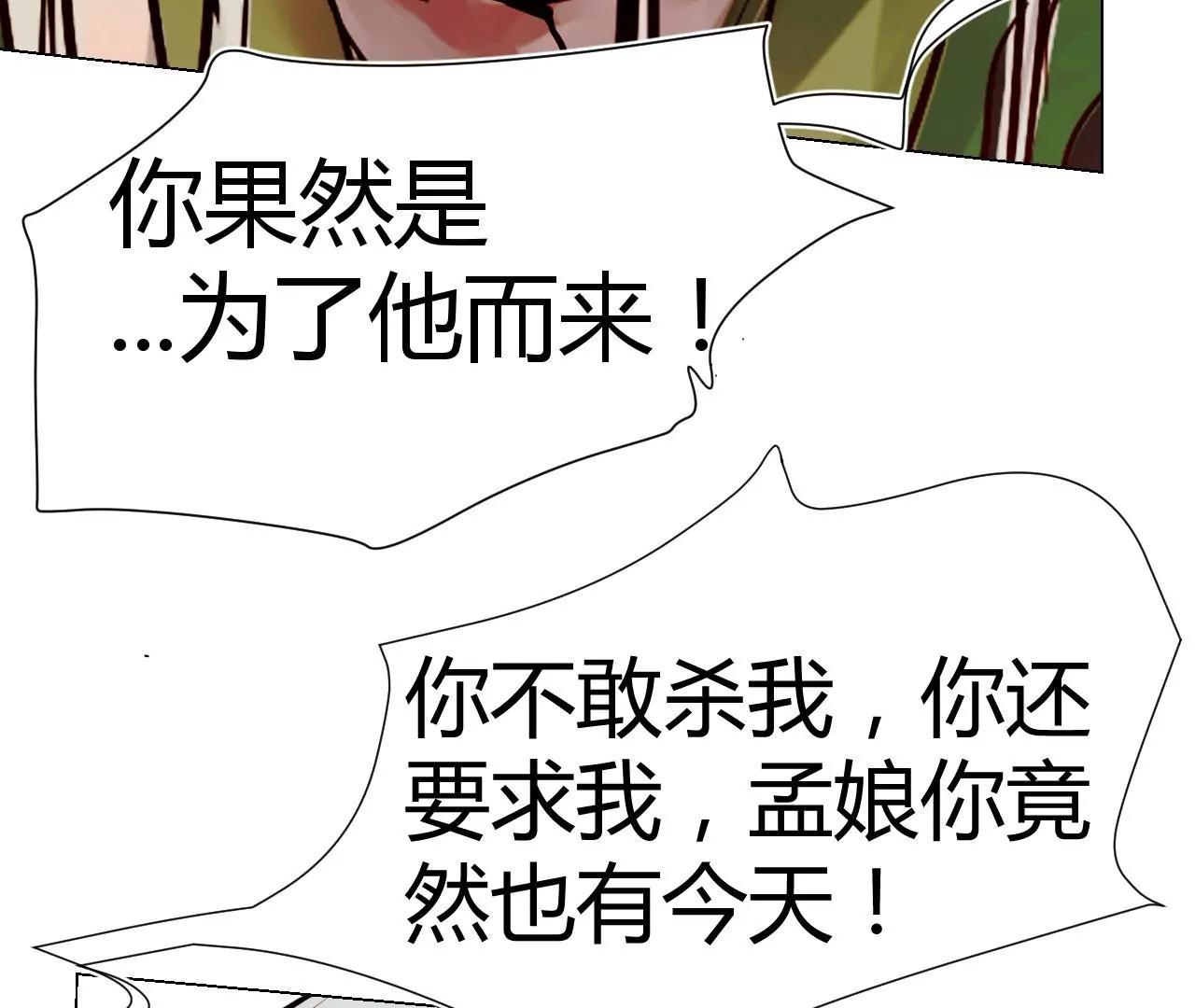 神祇：多出来的死者(1/6)-第17话