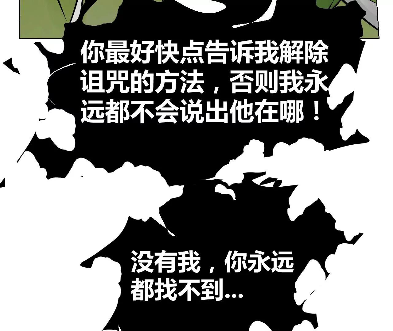 神祇：多出来的死者(1/6)-第17话