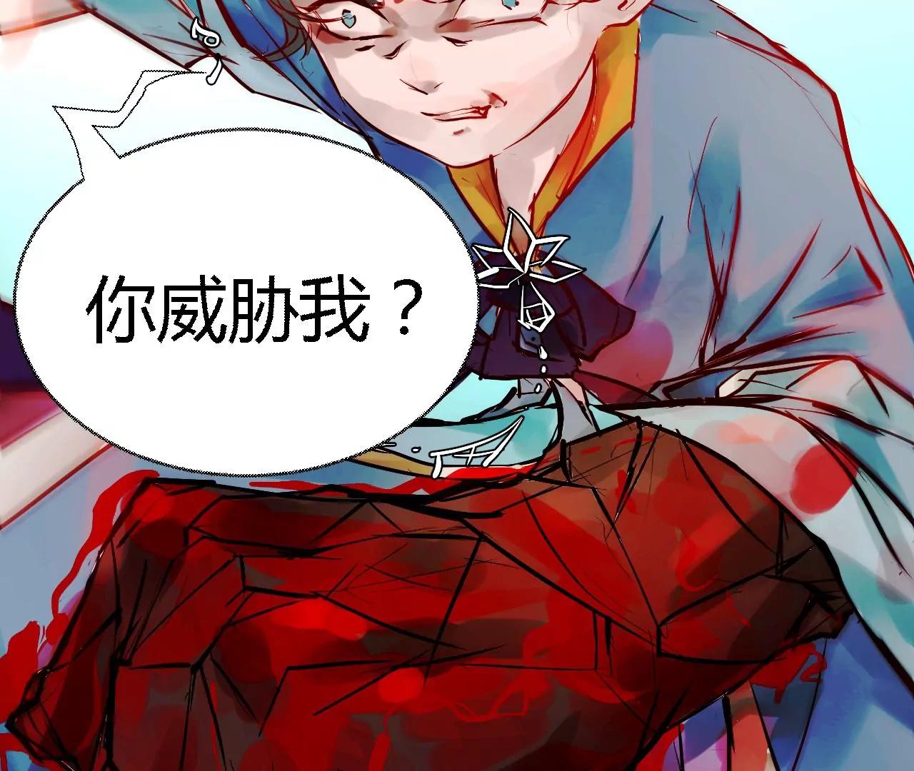 神祇：多出来的死者(1/6)-第17话