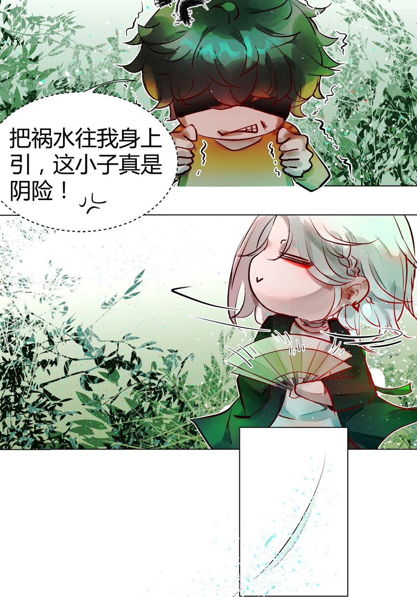 019 神祇：第一次推理(1/2)-第19话