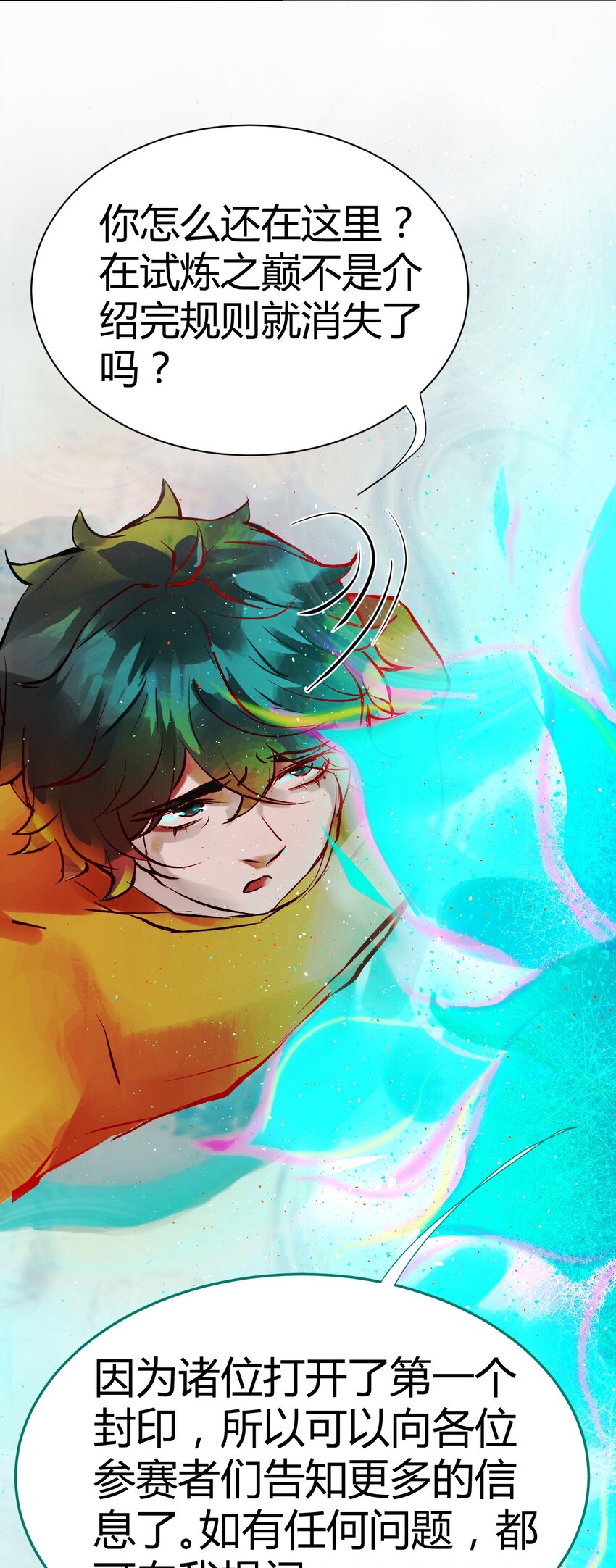 019 神祇：第一次推理(1/2)-第19话