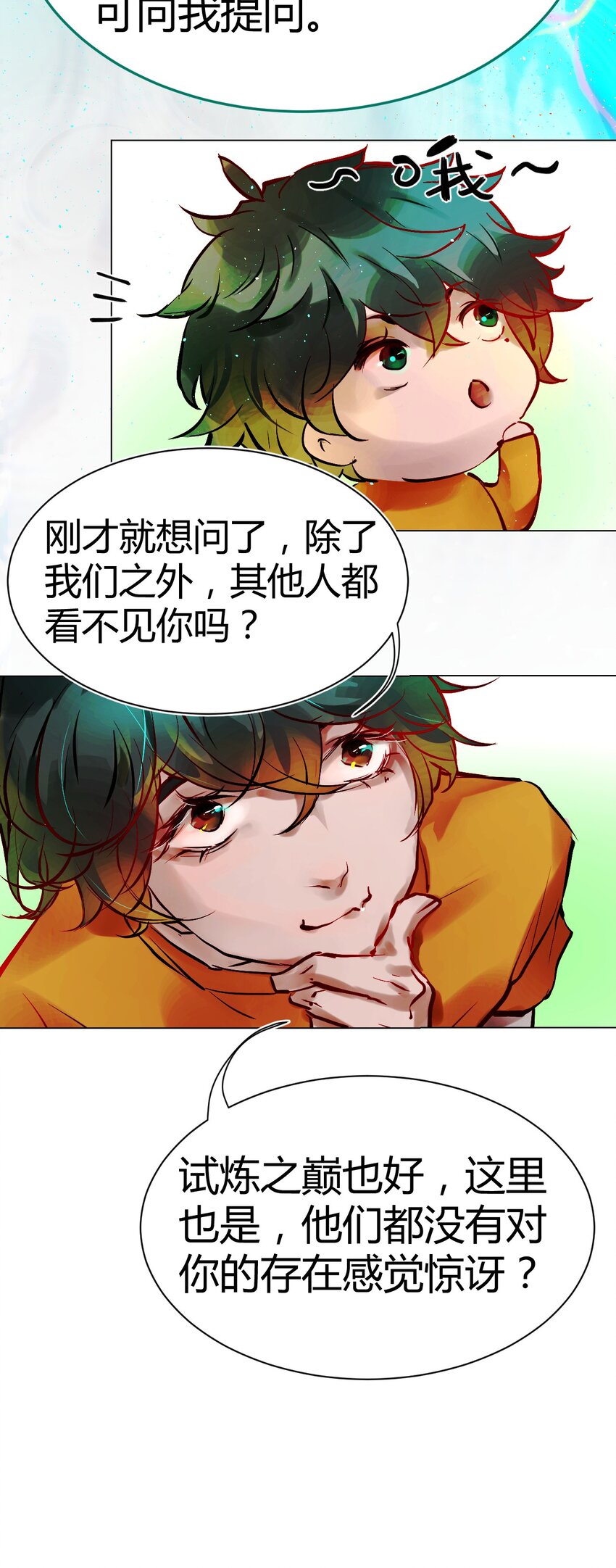 019 神祇：第一次推理(1/2)-第19话