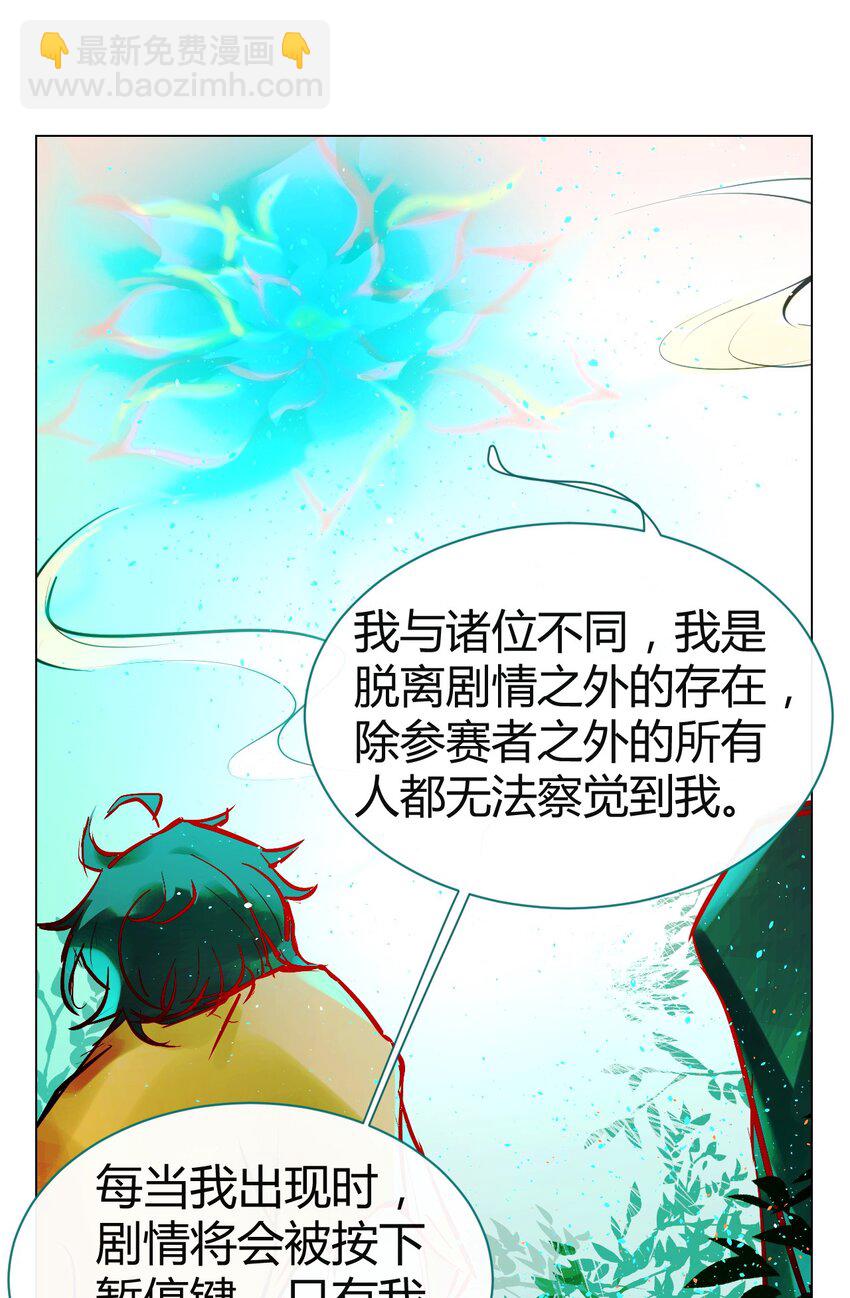 019 神祇：第一次推理(1/2)-第19话