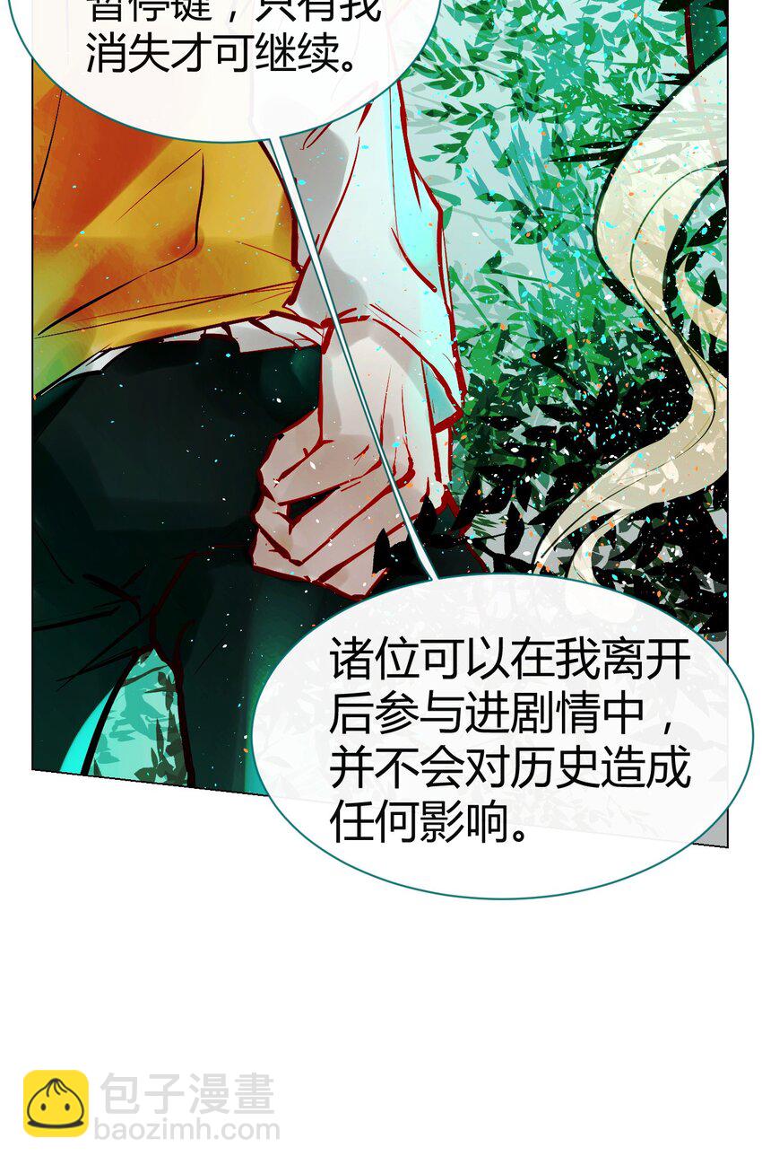 019 神祇：第一次推理(1/2)-第19话