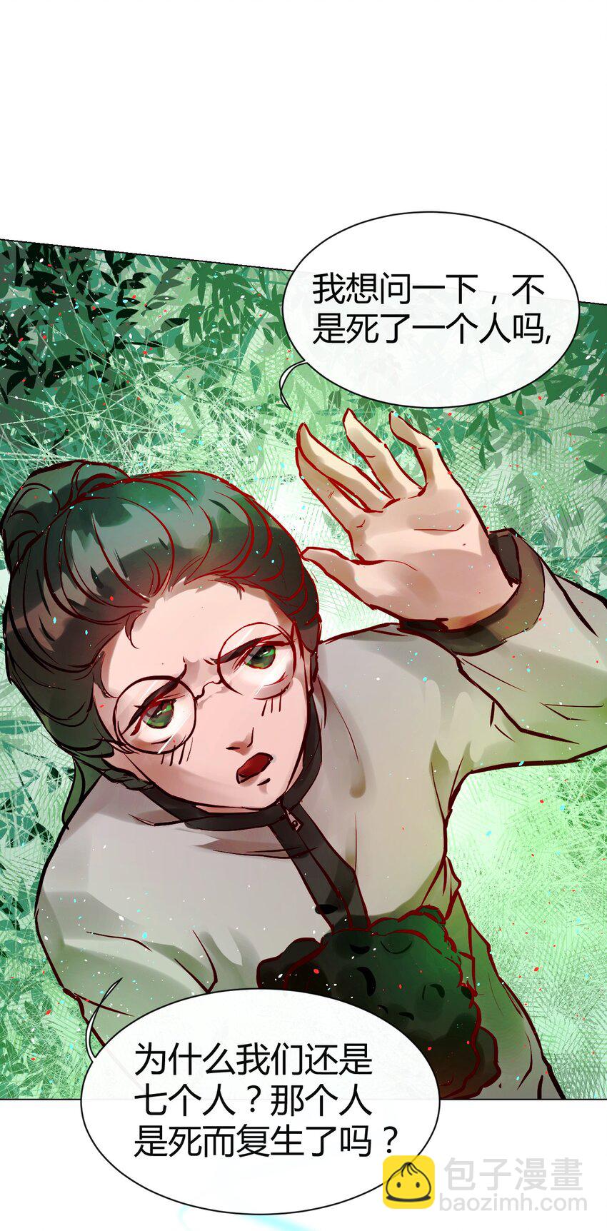 019 神祇：第一次推理(1/2)-第19话