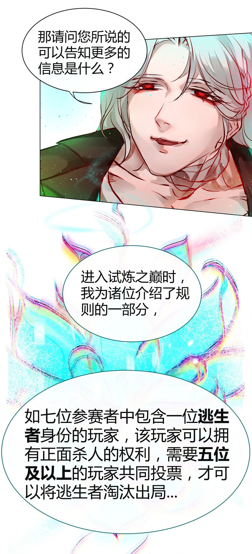 019 神祇：第一次推理(1/2)-第19话