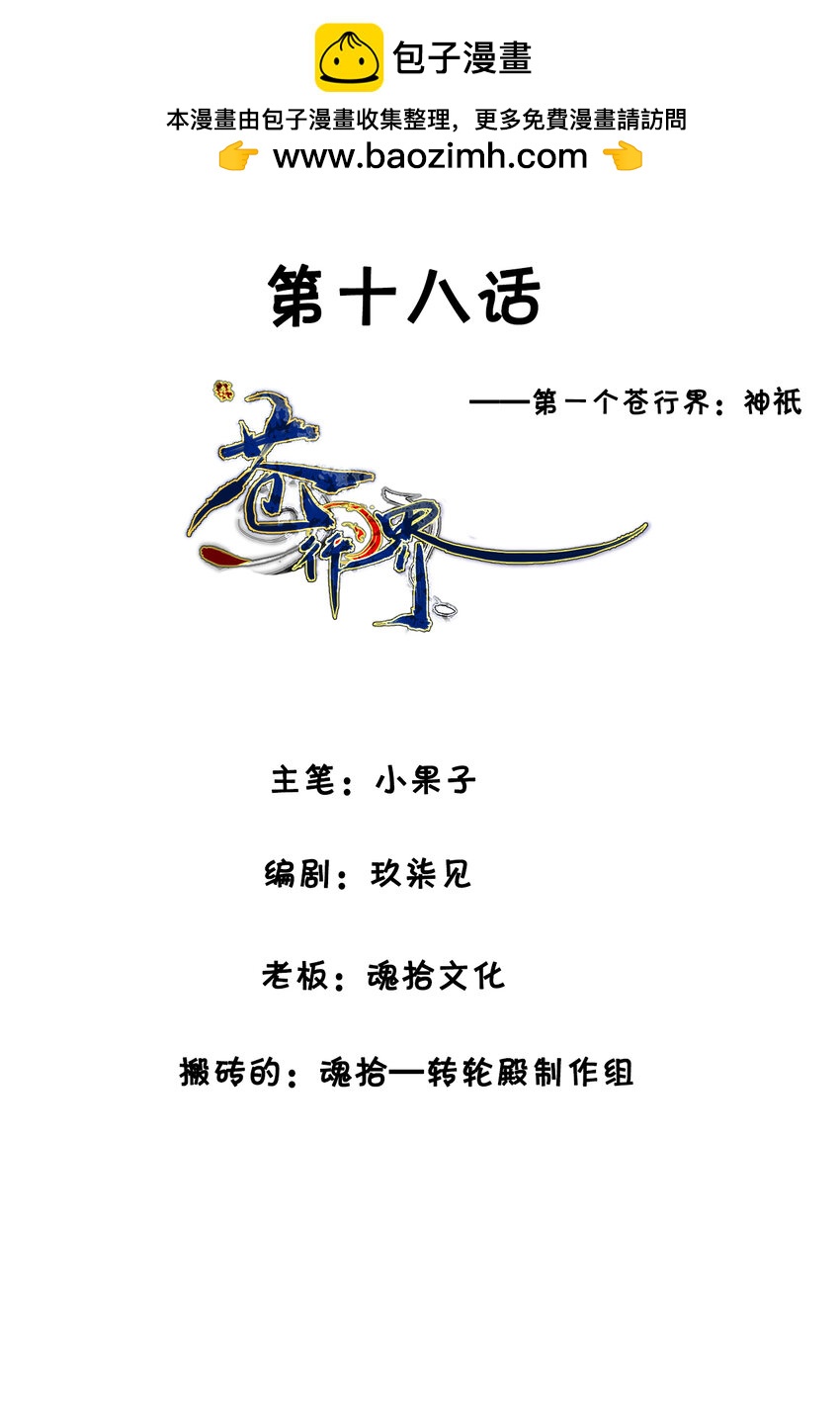 019 神祇：第一次推理(1/2)-第19话