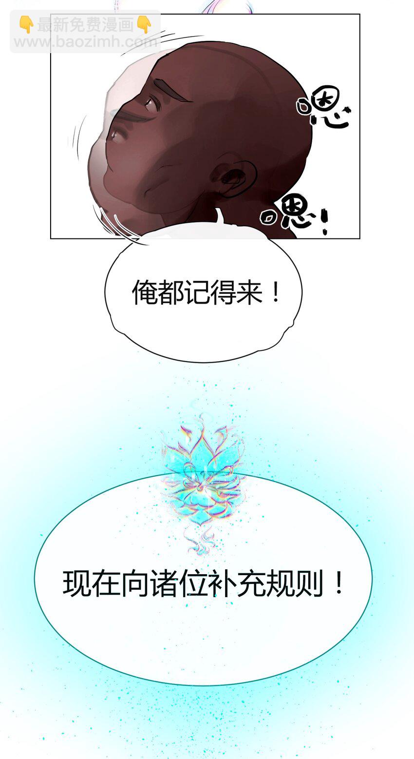 019 神祇：第一次推理(1/2)-第19话