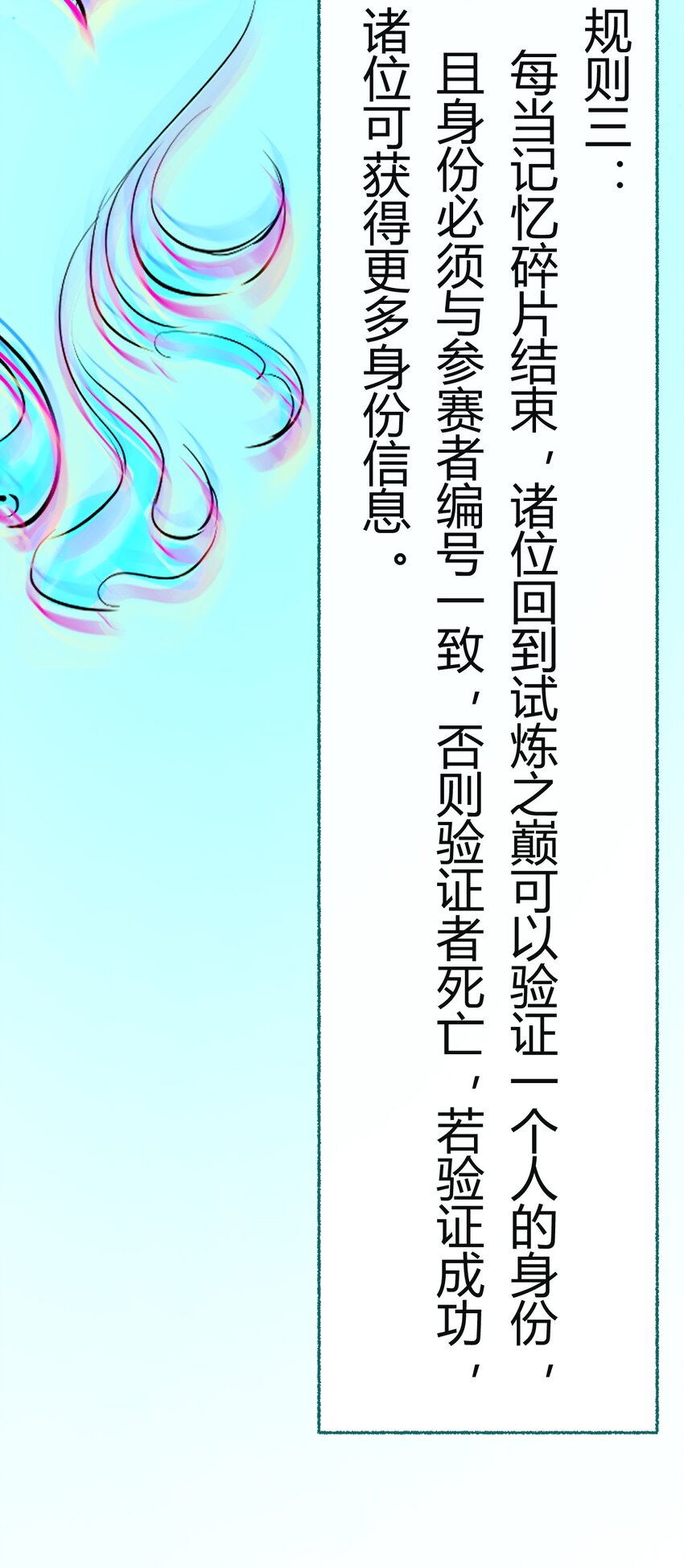 019 神祇：第一次推理(1/2)-第19话