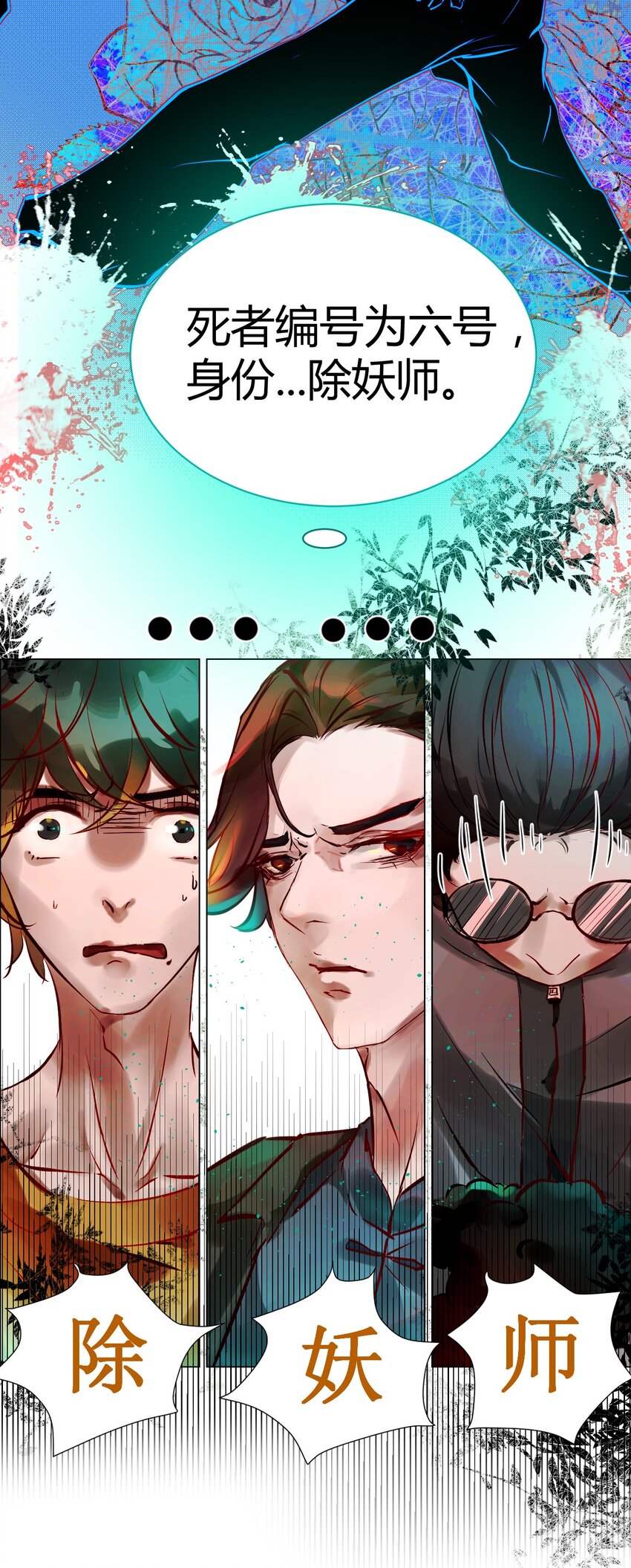 019 神祇：第一次推理(1/2)-第19话