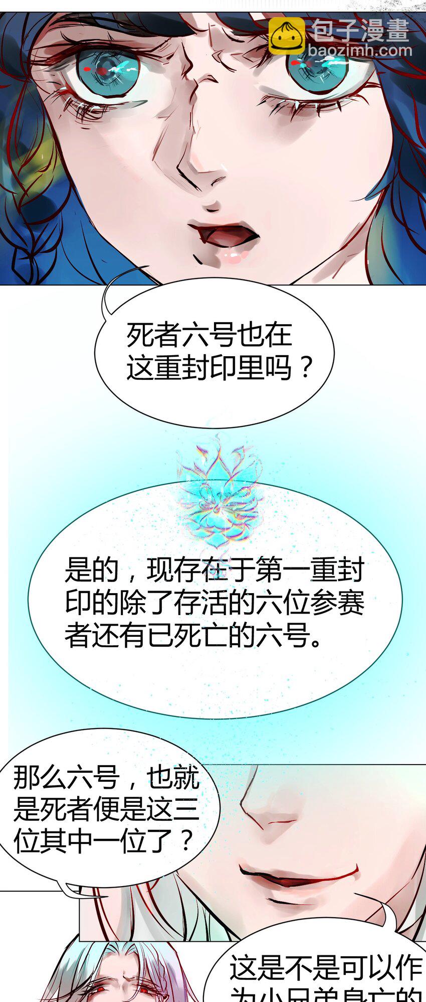 019 神祇：第一次推理(1/2)-第19话