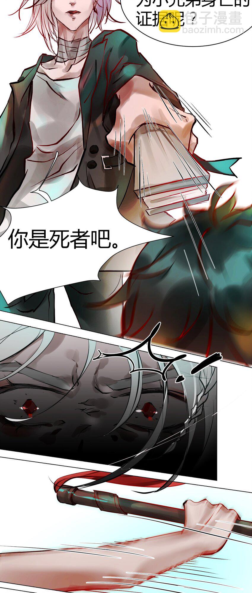 019 神祇：第一次推理(1/2)-第19话