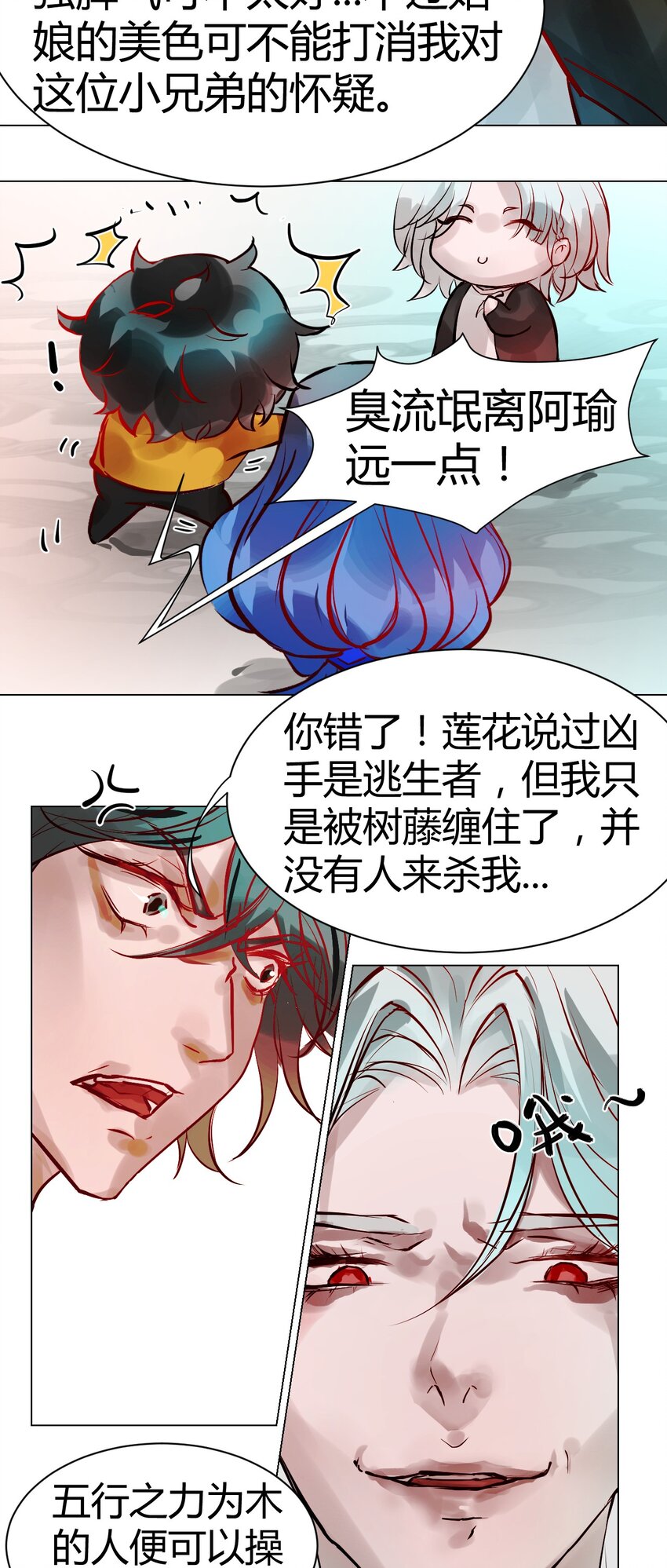 019 神祇：第一次推理(1/2)-第19话