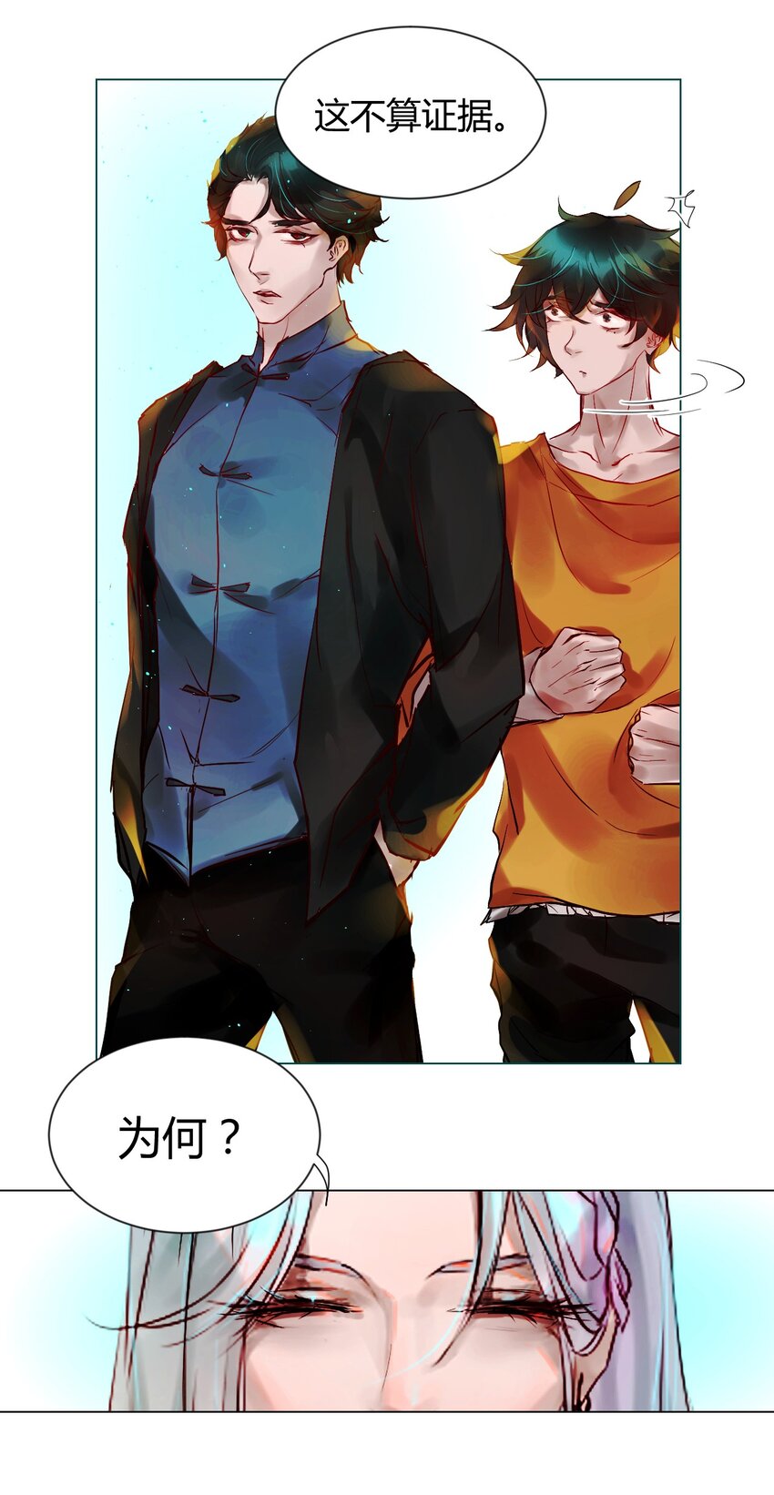 019 神祇：第一次推理(1/2)-第19话