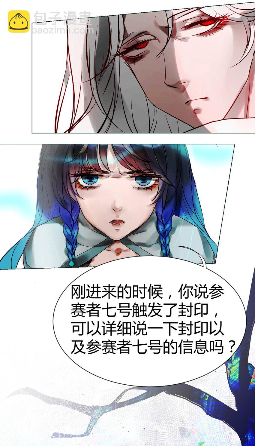 019 神祇：第一次推理(1/2)-第19话