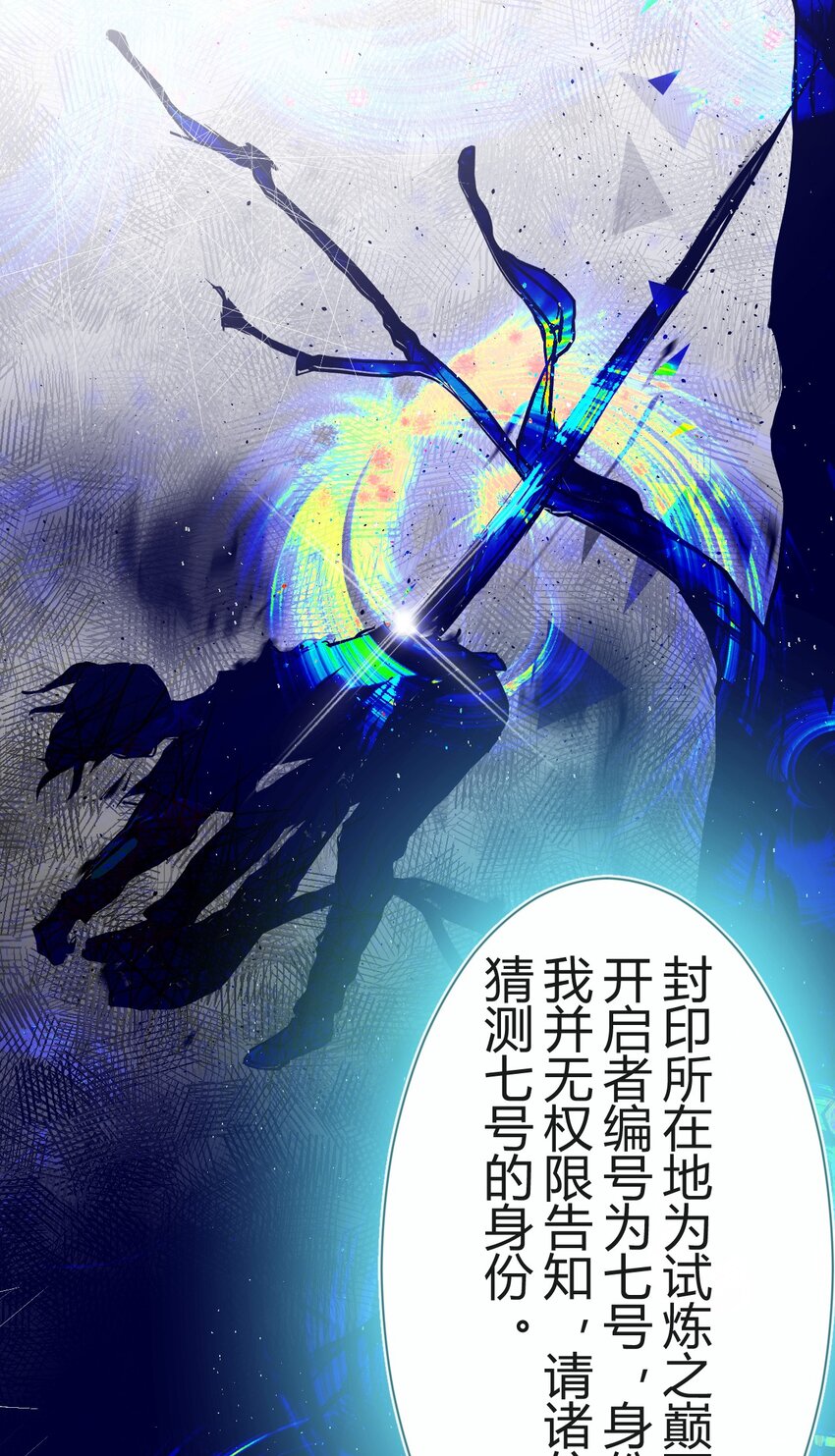 019 神祇：第一次推理(1/2)-第19话