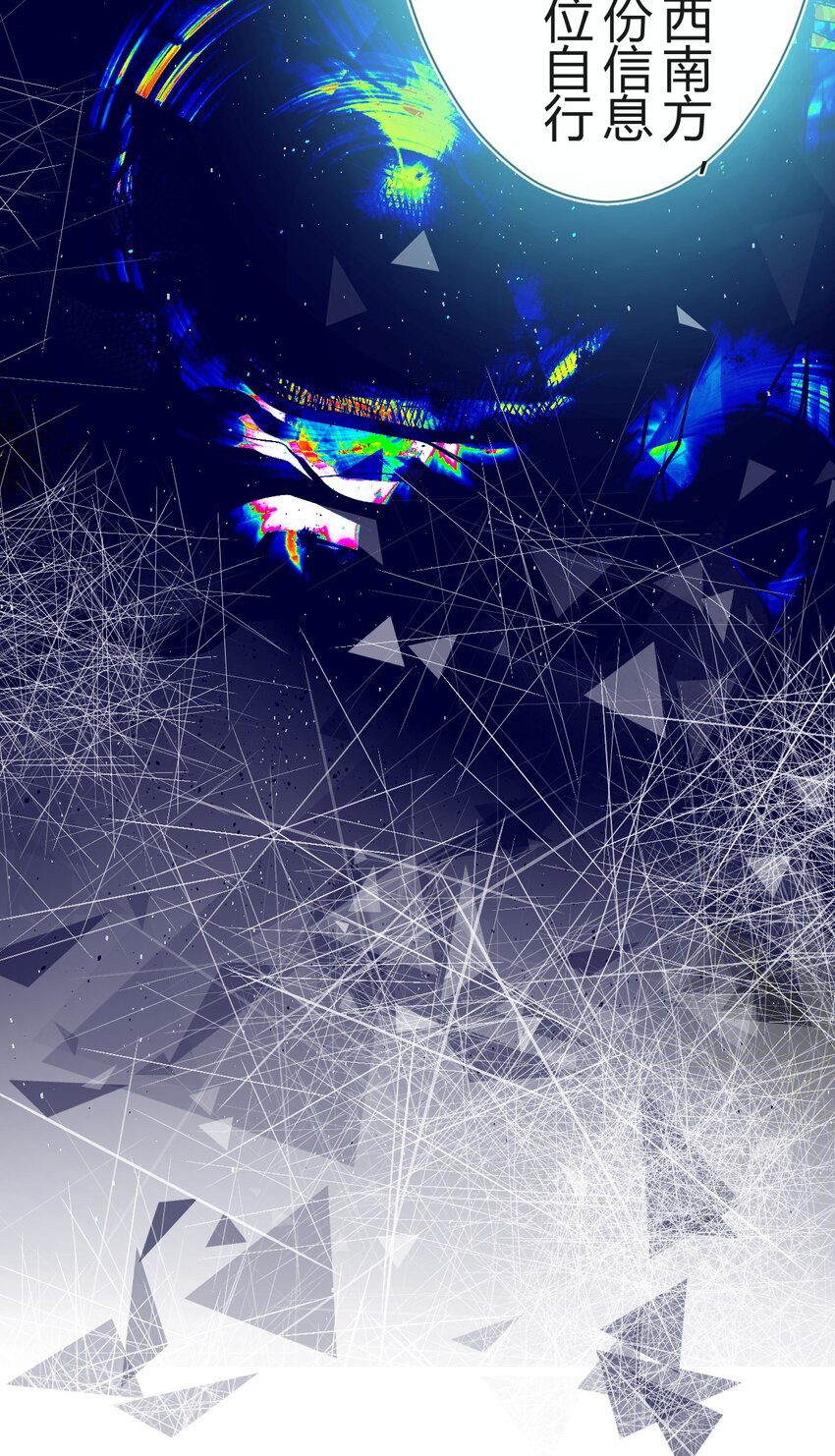 019 神祇：第一次推理(1/2)-第19话