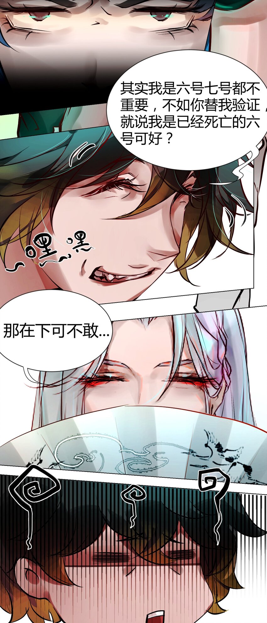 019 神祇：第一次推理(1/2)-第19话