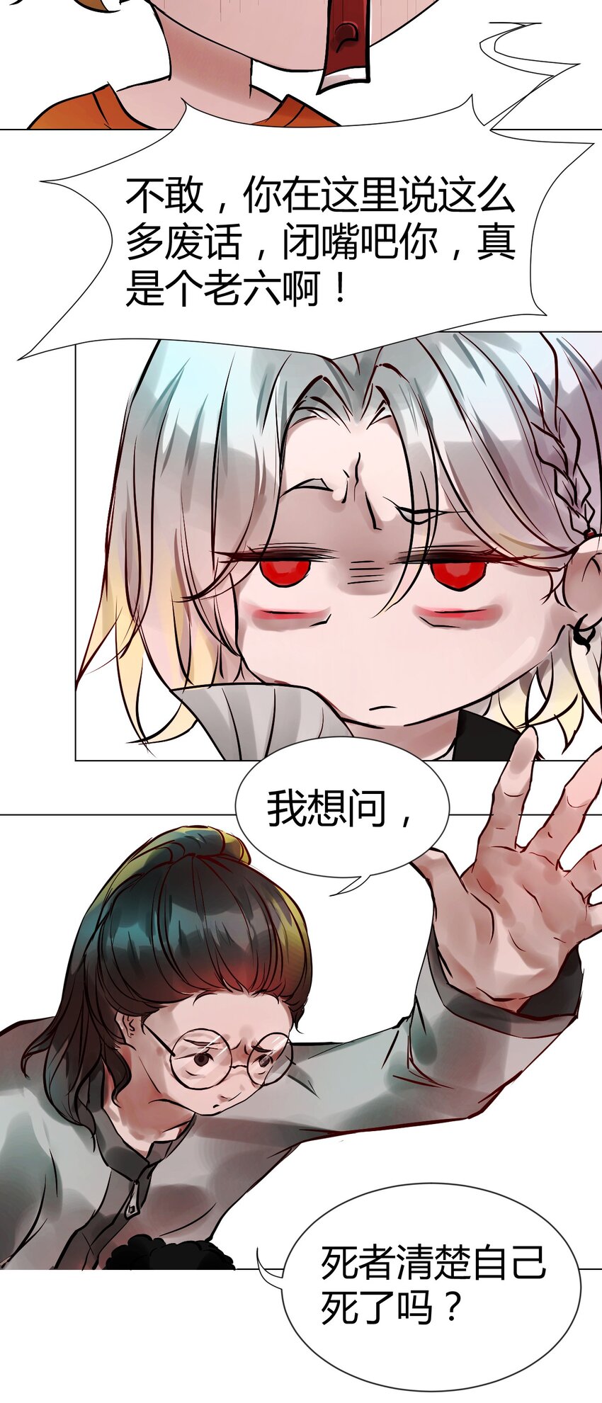 019 神祇：第一次推理(1/2)-第19话