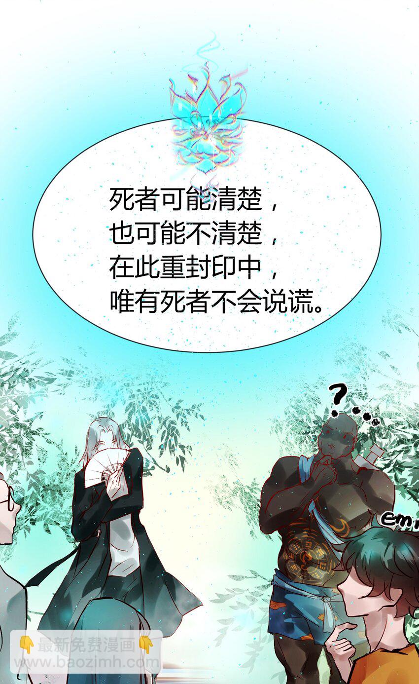 019 神祇：第一次推理(1/2)-第19话