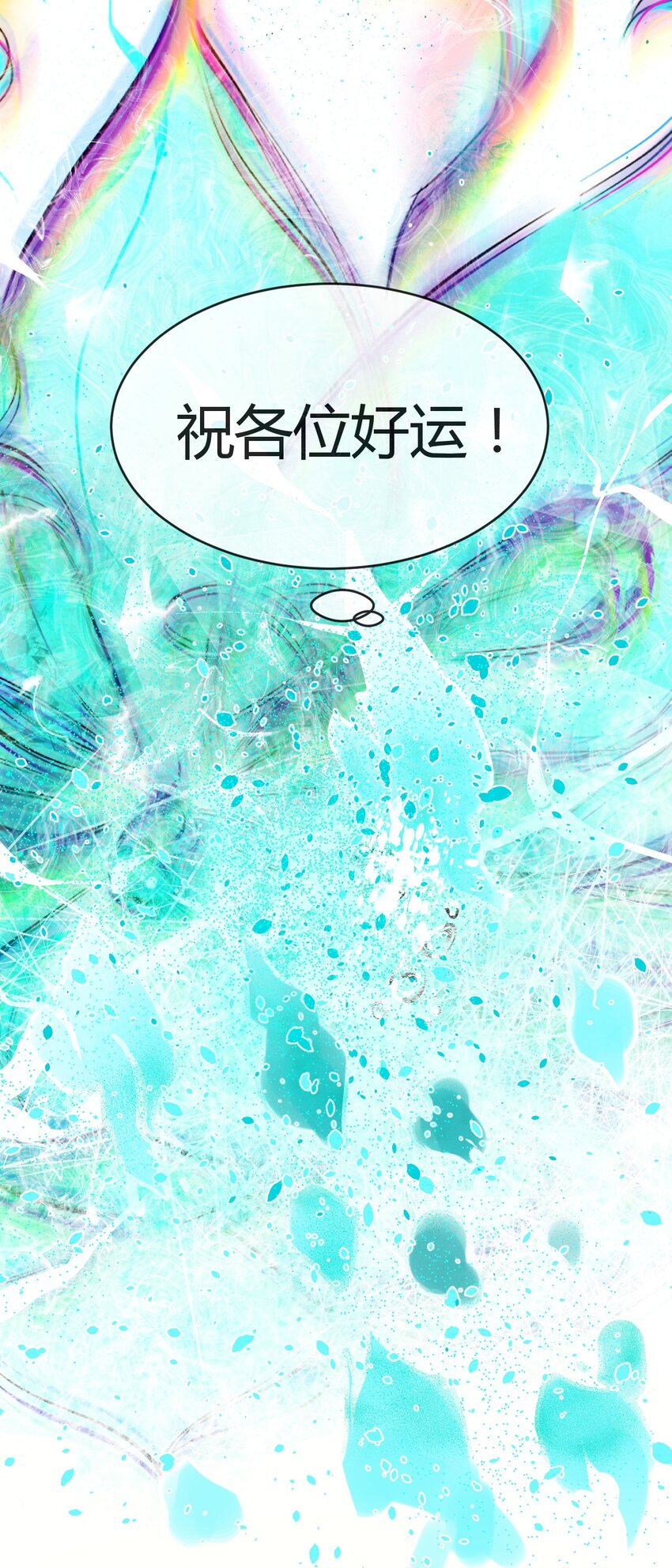 019 神祇：第一次推理(1/2)-第19话