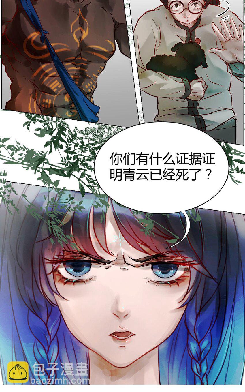 019 神祇：第一次推理(1/2)-第19话