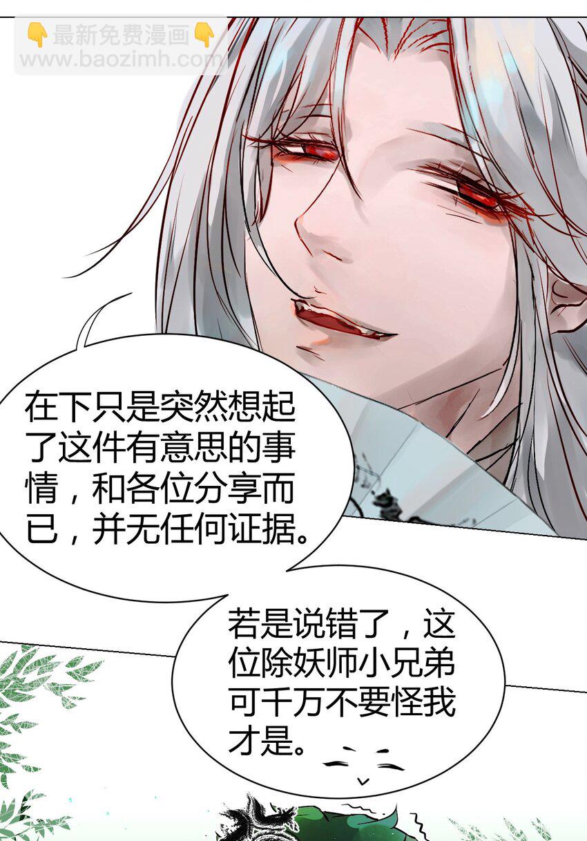 019 神祇：第一次推理(1/2)-第19话