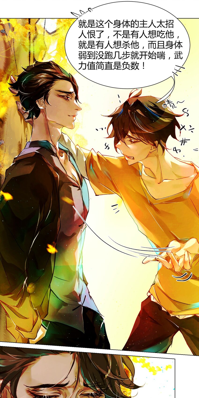 021 神祇：你不是林霄(1/2)-第23话