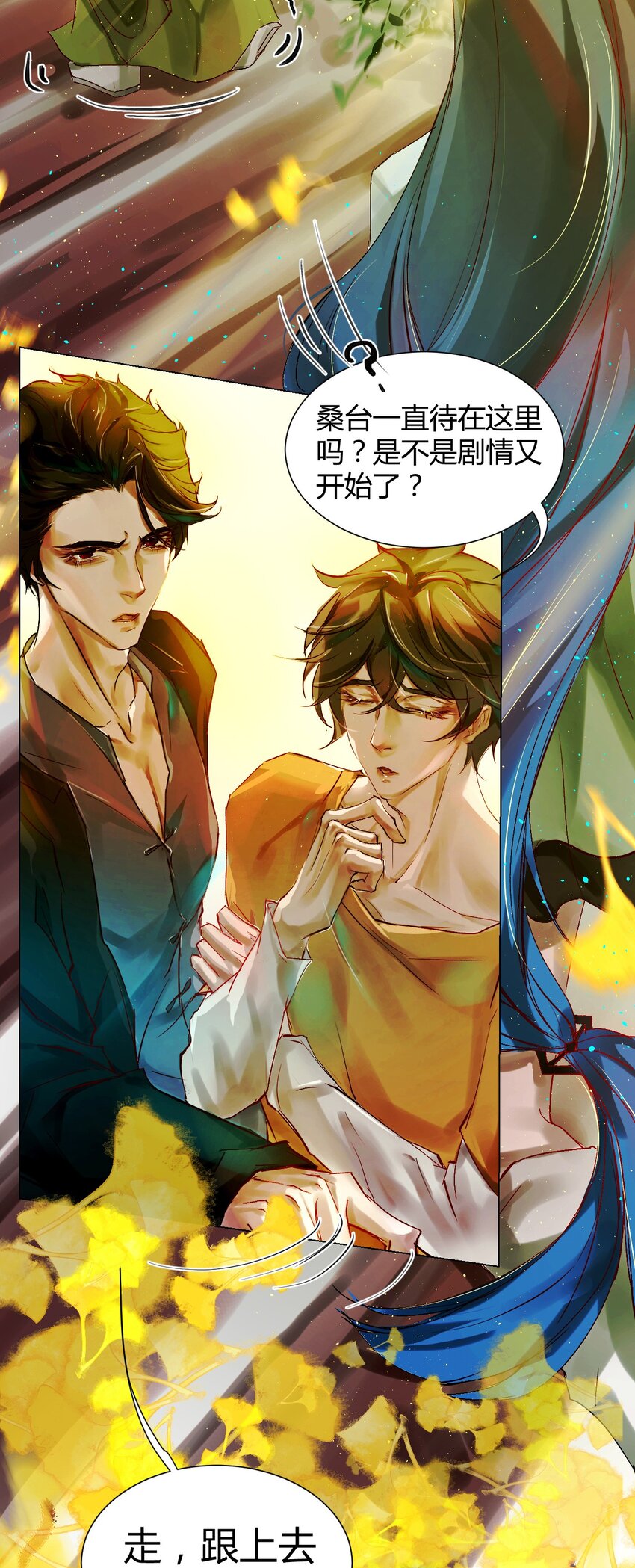 021 神祇：你不是林霄(1/2)-第23话