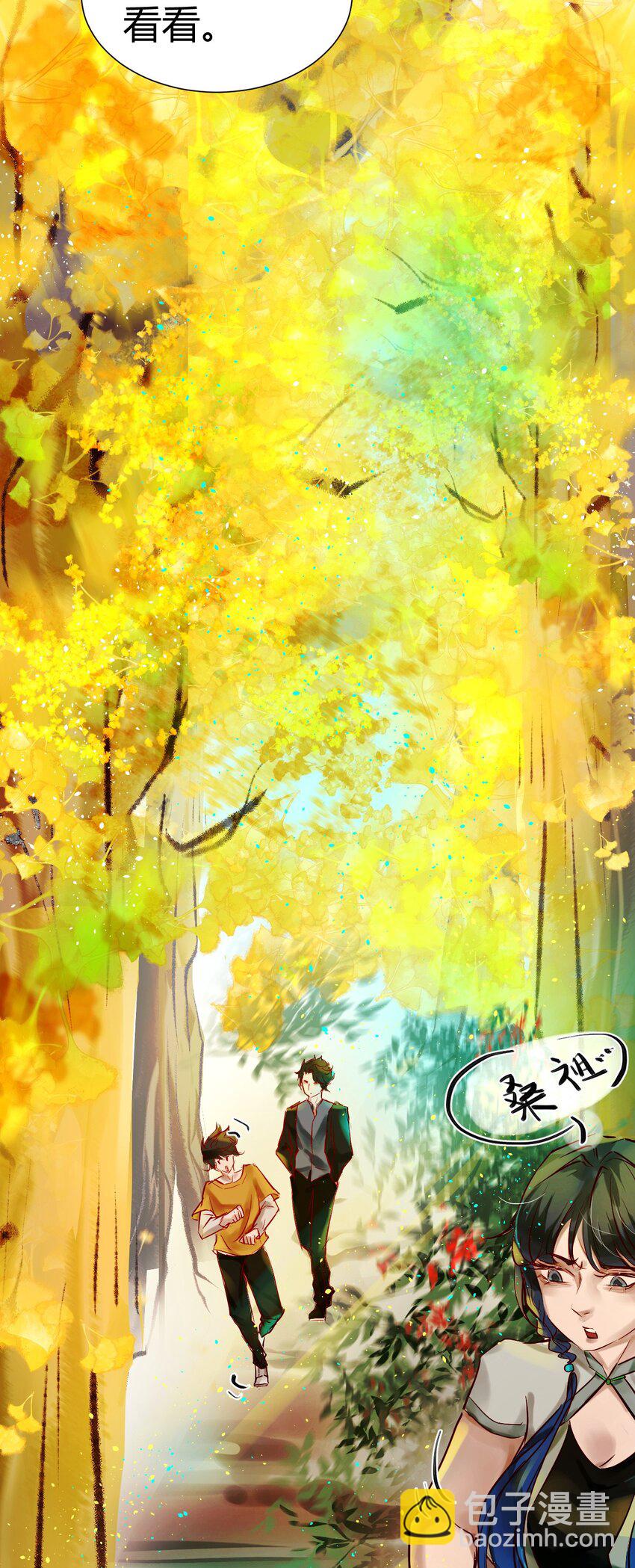 021 神祇：你不是林霄(1/2)-第23话