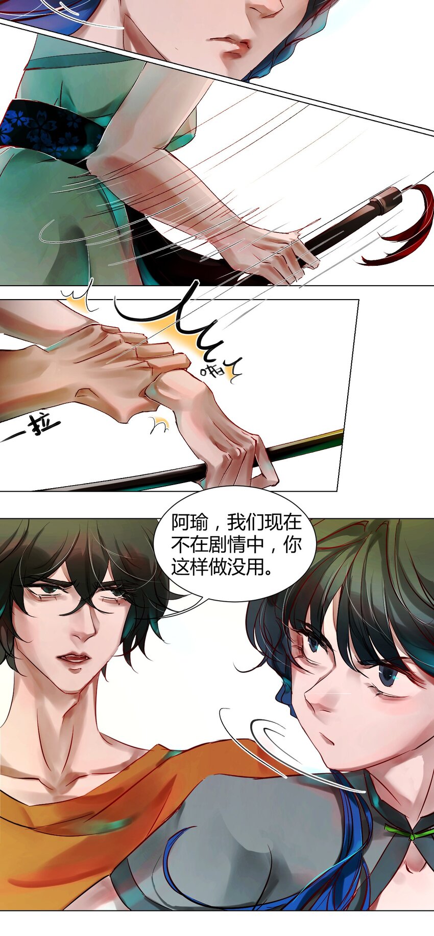 021 神祇：你不是林霄(1/2)-第23话