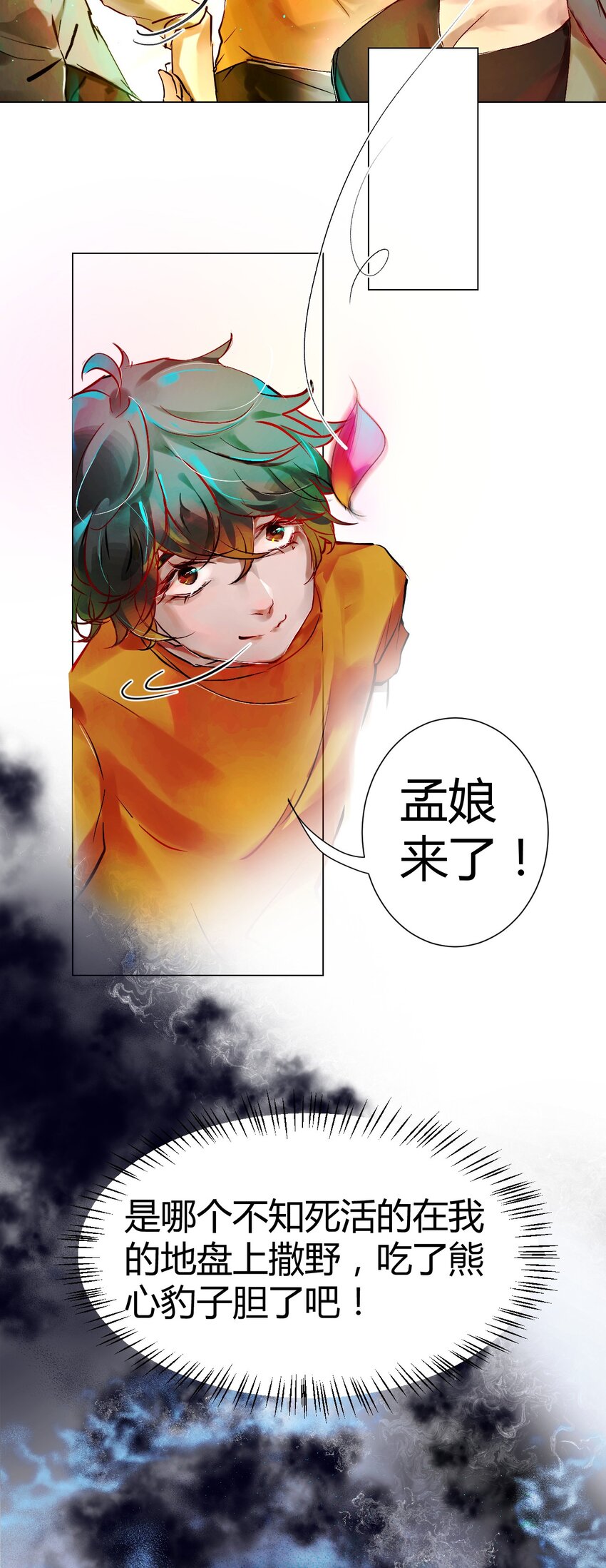 021 神祇：你不是林霄(1/2)-第23话