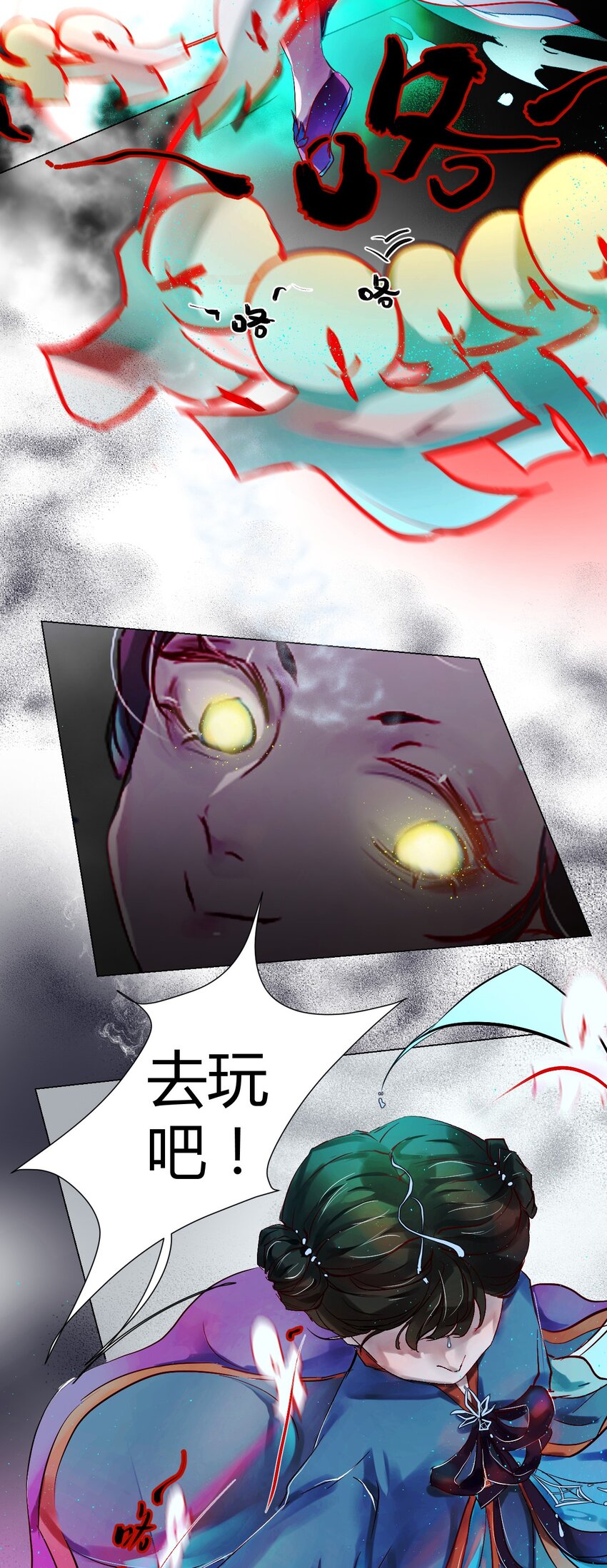 021 神祇：你不是林霄(1/2)-第23话