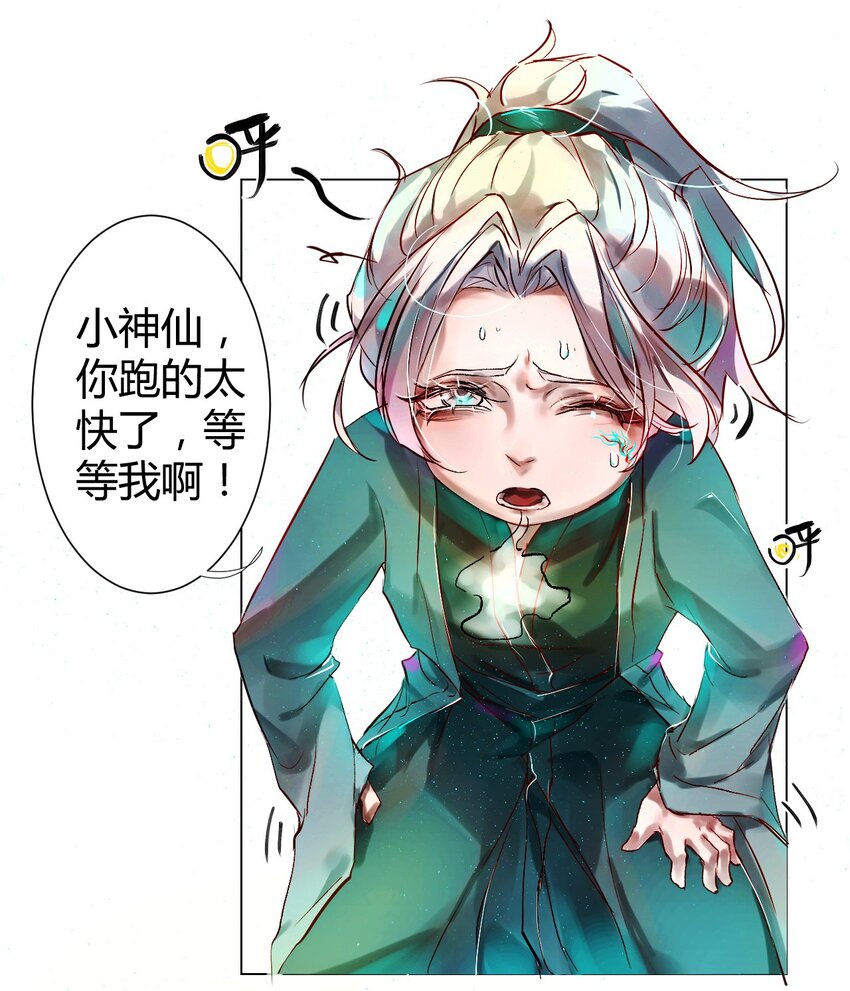 021 神祇：你不是林霄(1/2)-第23话