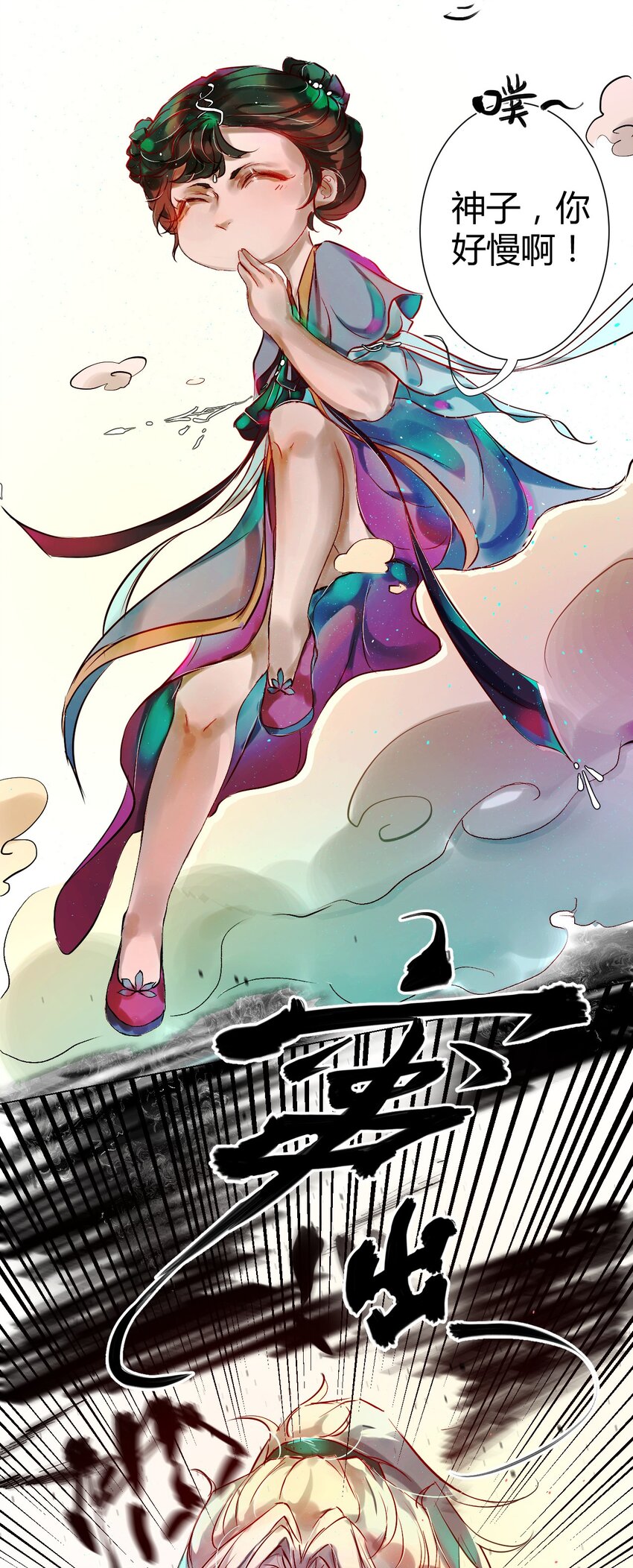 021 神祇：你不是林霄(1/2)-第23话