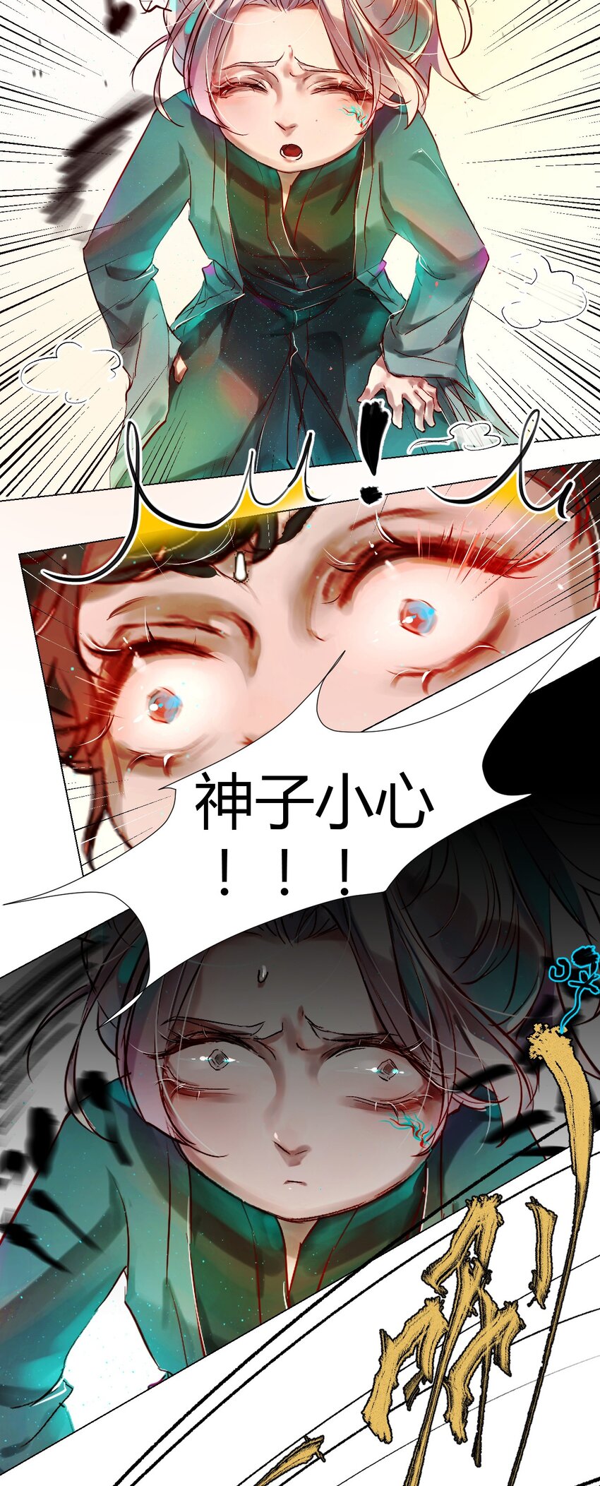 021 神祇：你不是林霄(1/2)-第23话