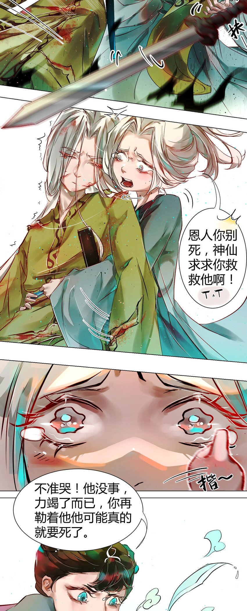 021 神祇：你不是林霄(1/2)-第23话