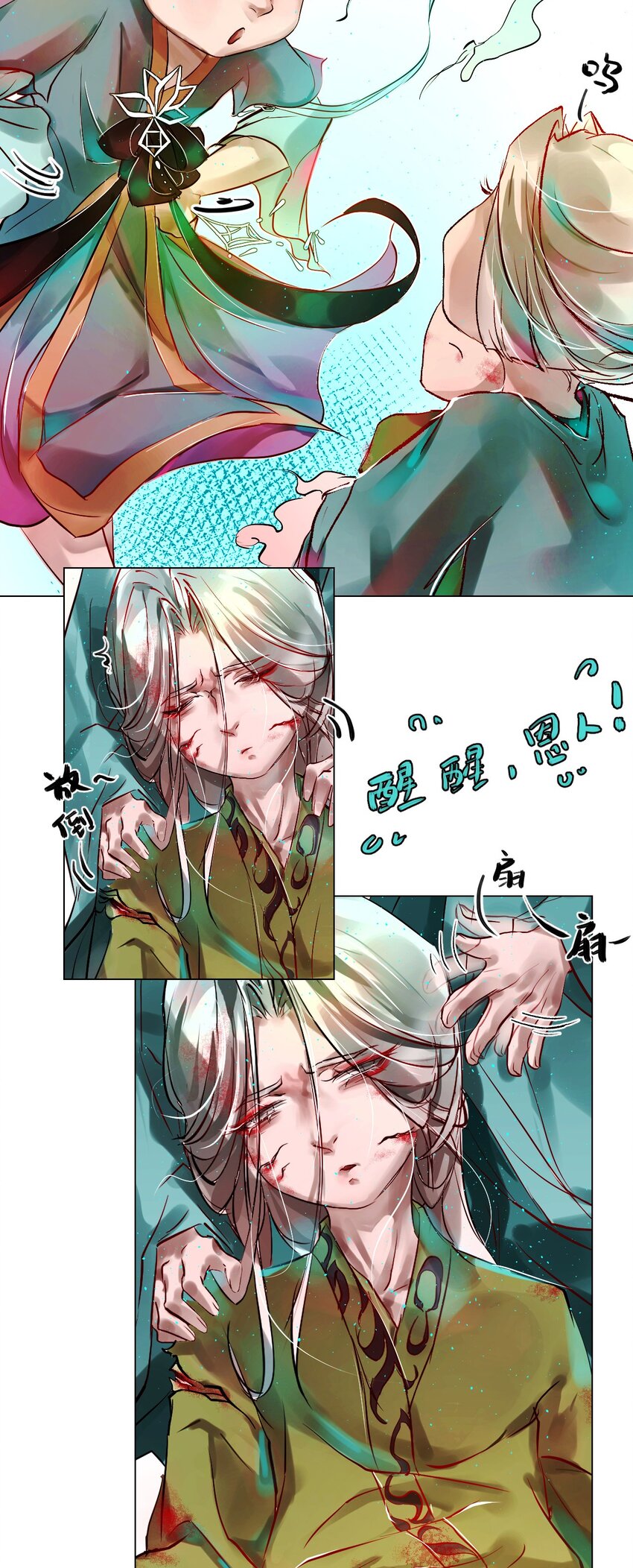 021 神祇：你不是林霄(1/2)-第23话