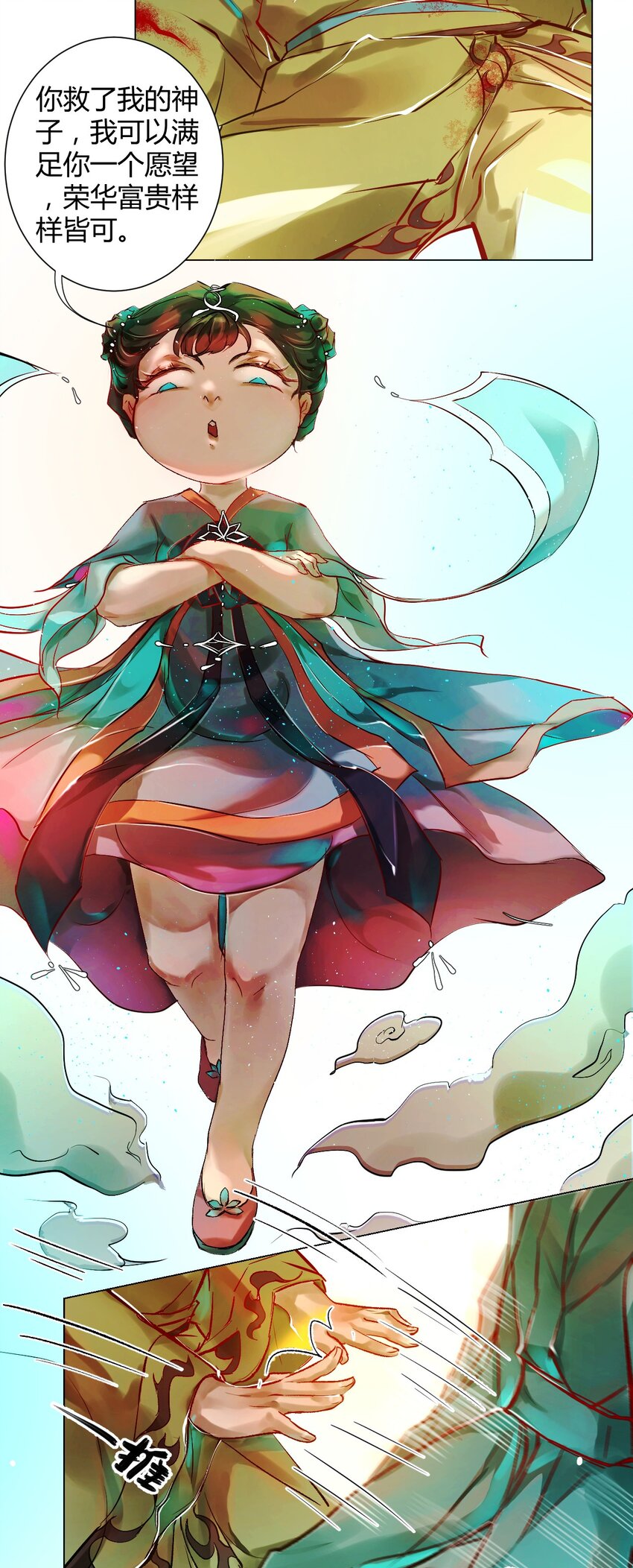 021 神祇：你不是林霄(1/2)-第23话