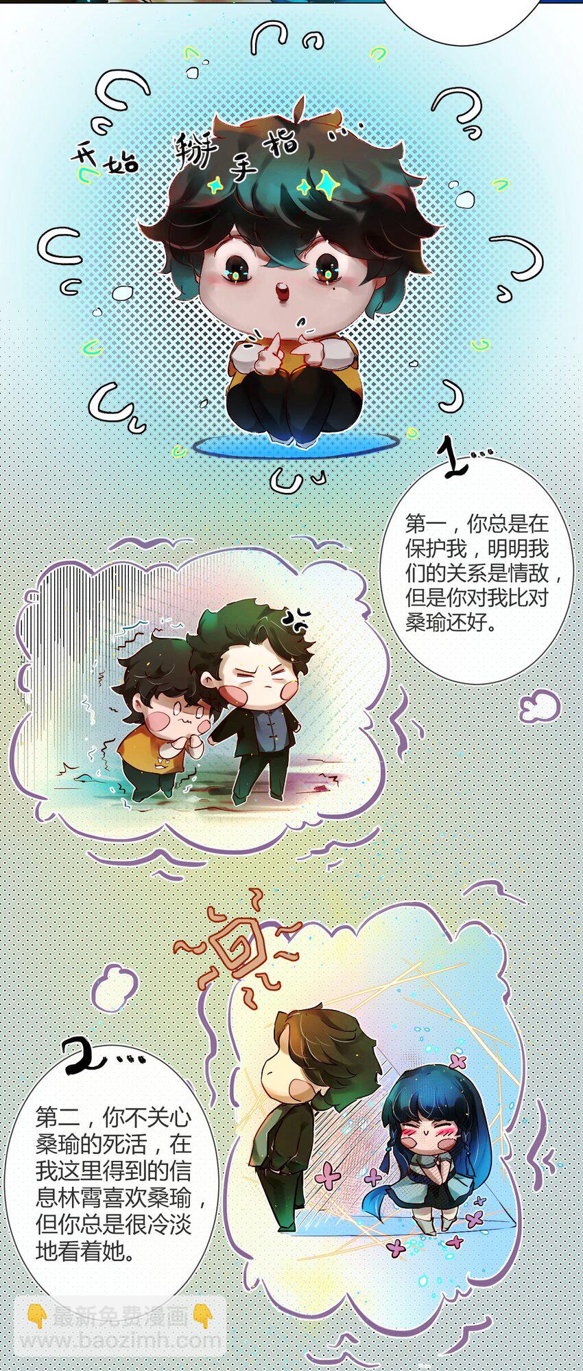 021 神祇：你不是林霄(1/2)-第23话