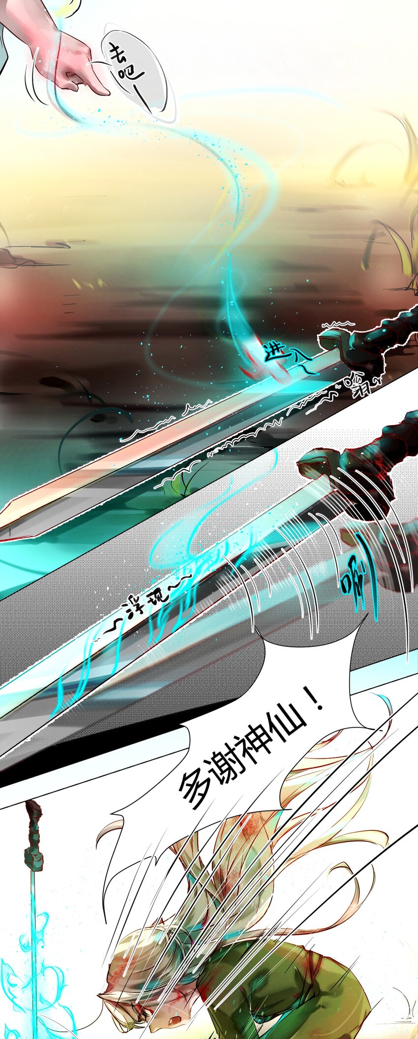 021 神祇：你不是林霄(1/2)-第23话