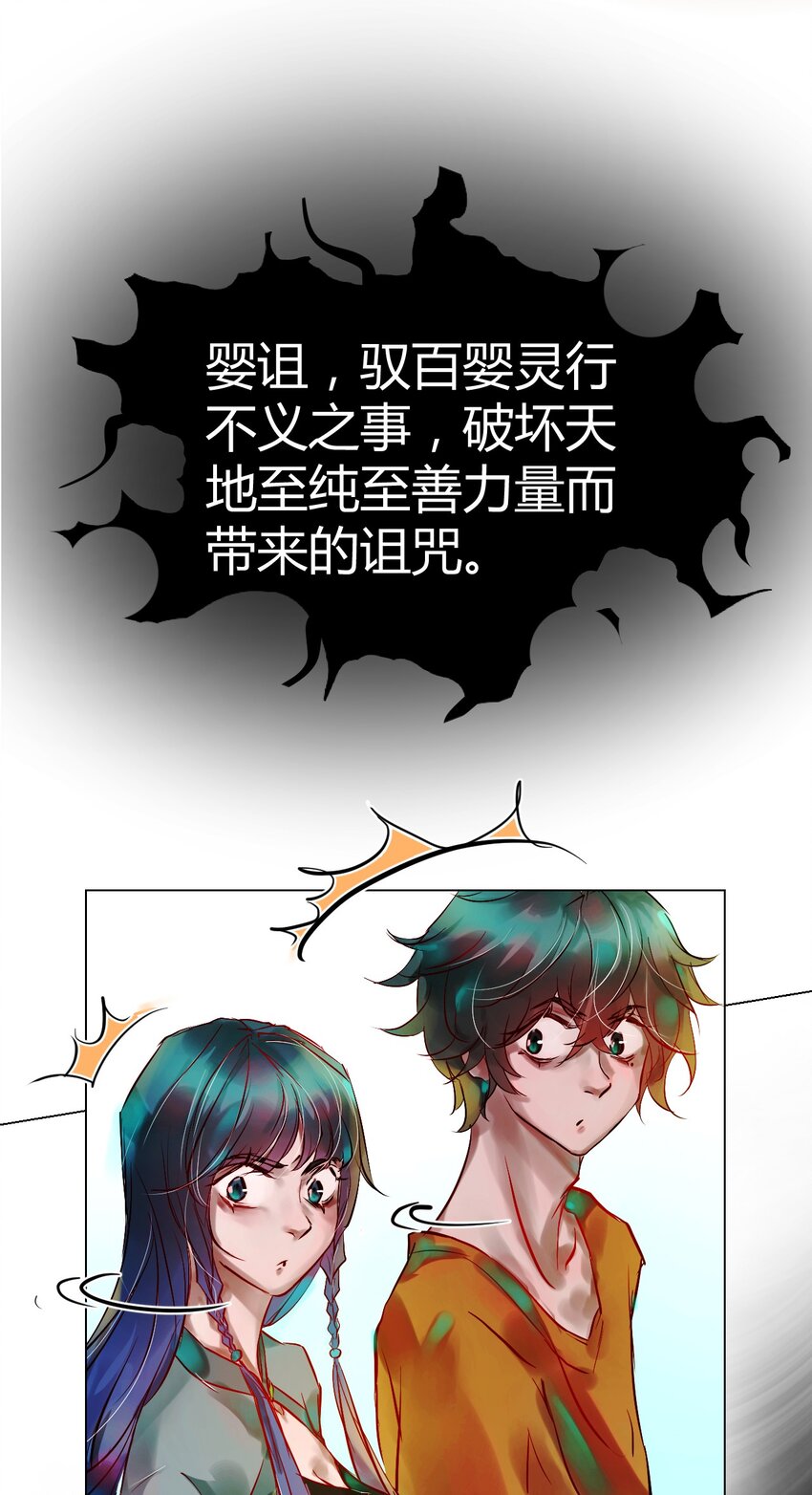 021 神祇：你不是林霄(1/2)-第23话