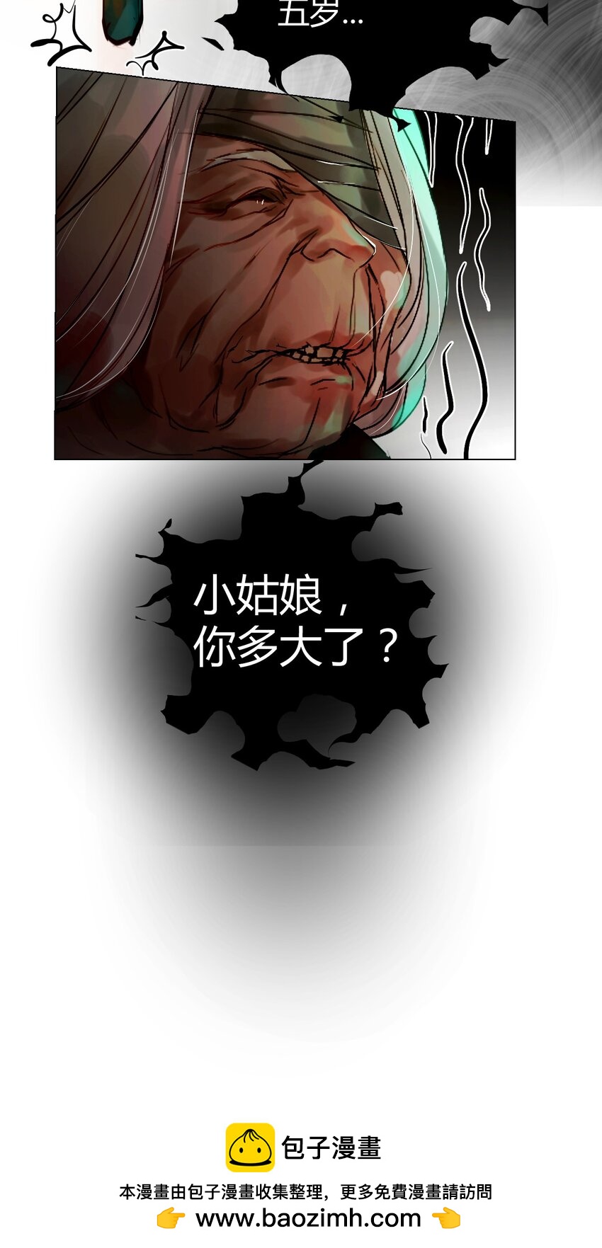 021 神祇：你不是林霄(1/2)-第23话