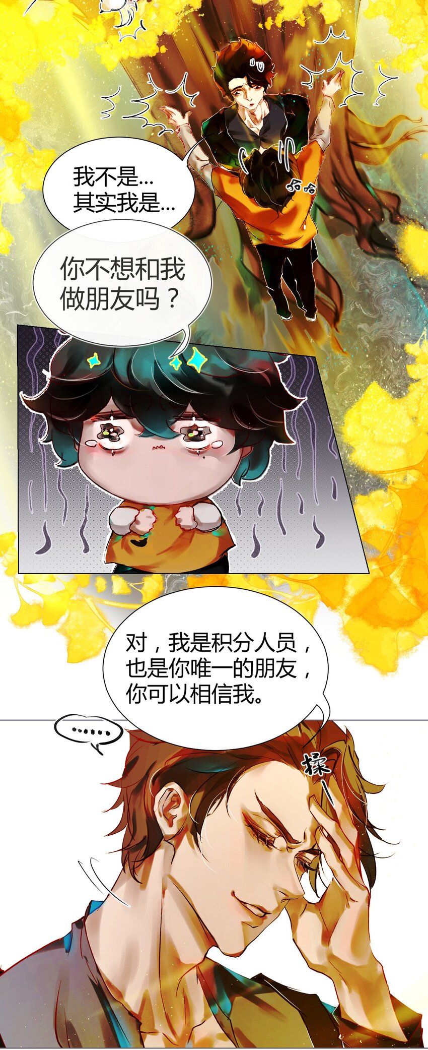 021 神祇：你不是林霄(1/2)-第23话